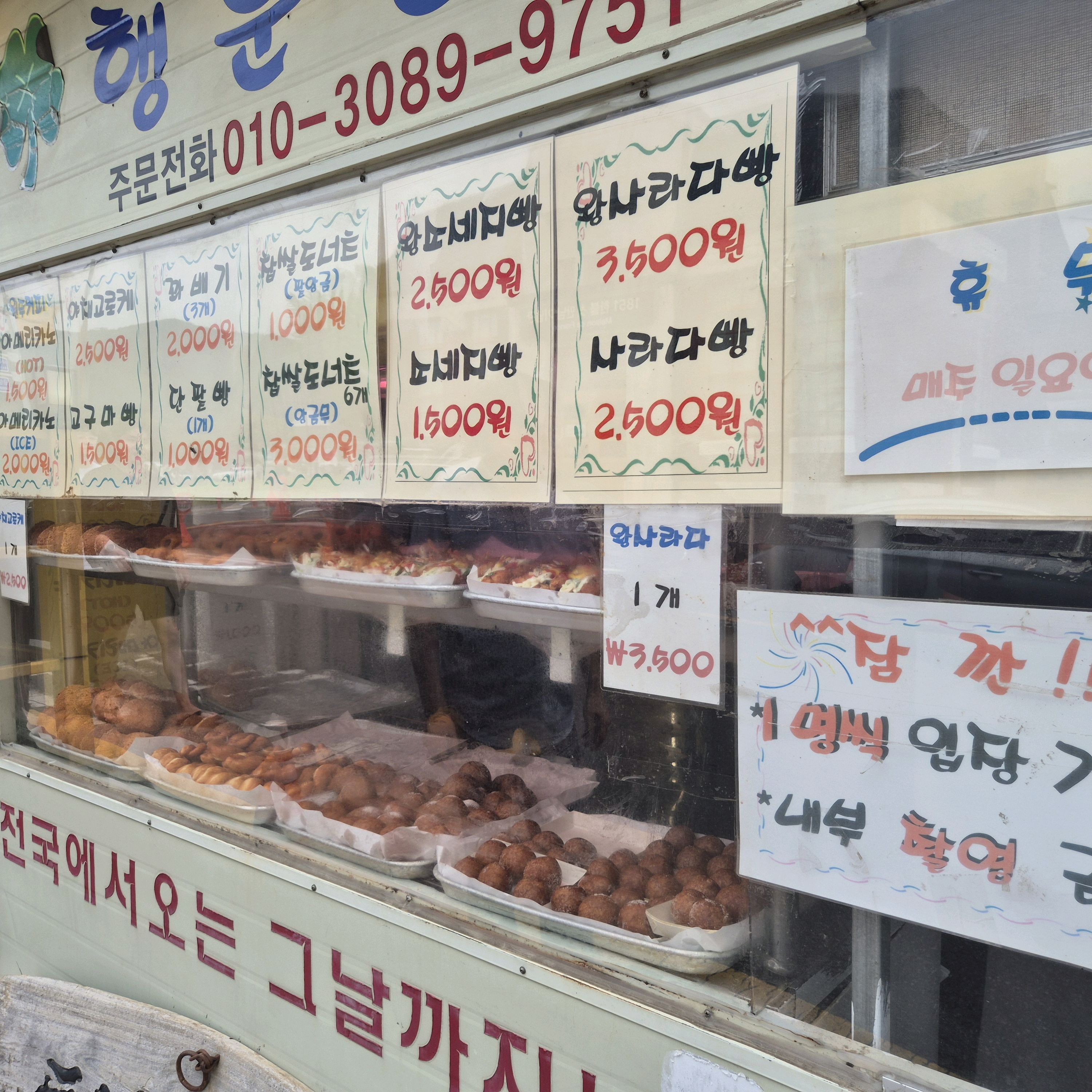 행운분식 사진 3