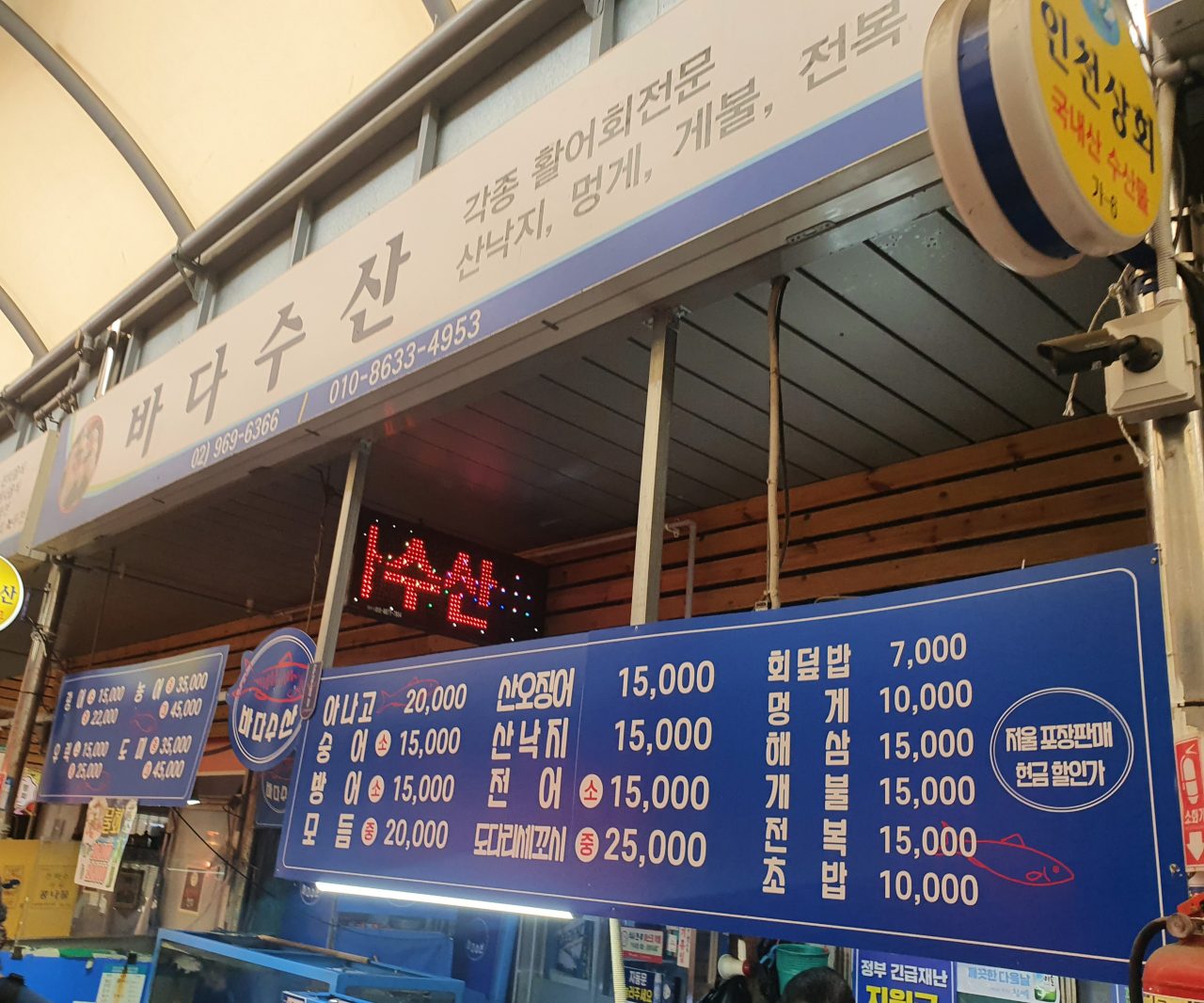 바다수산 사진