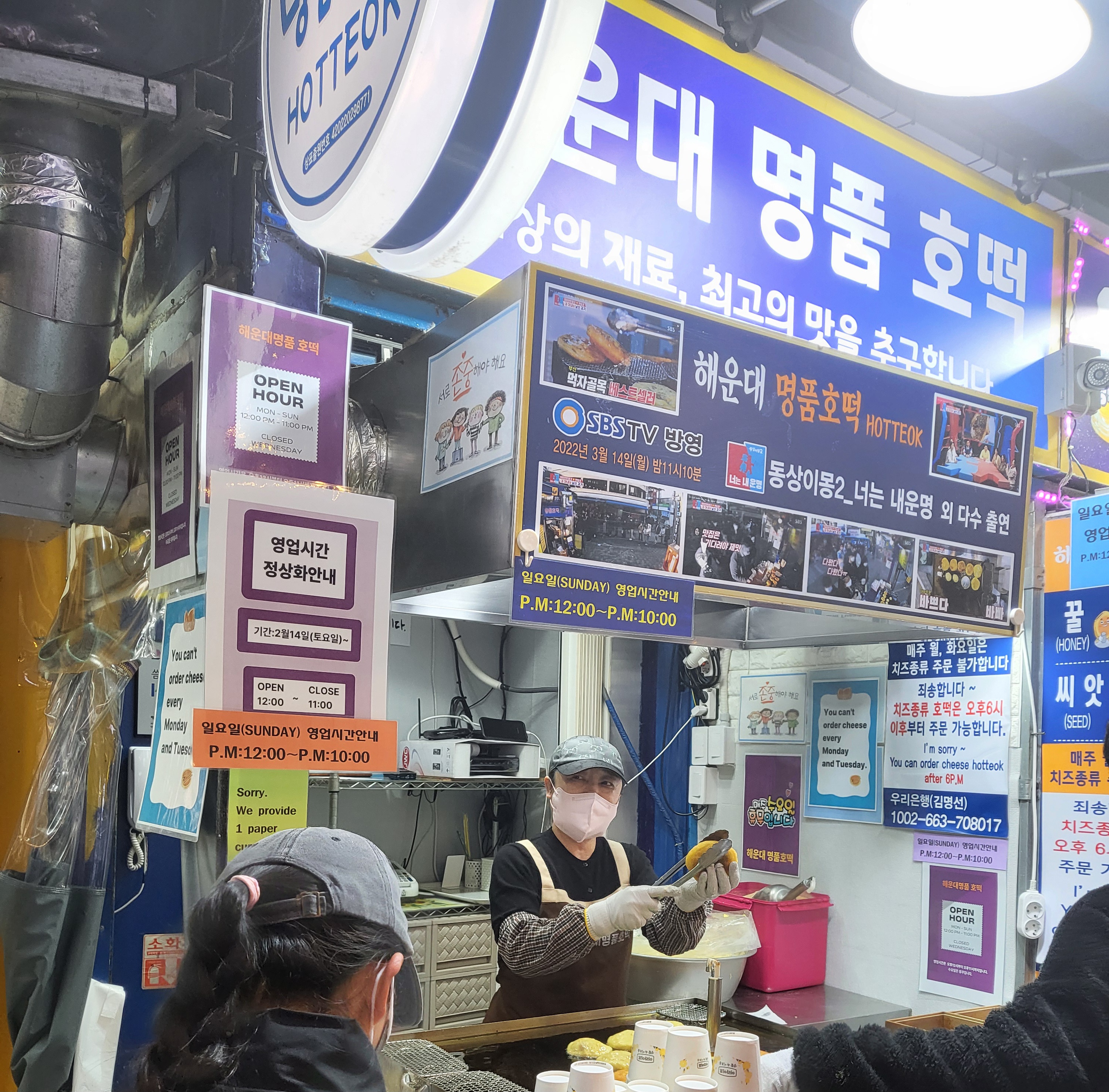 해운대명품호떡 사진 2