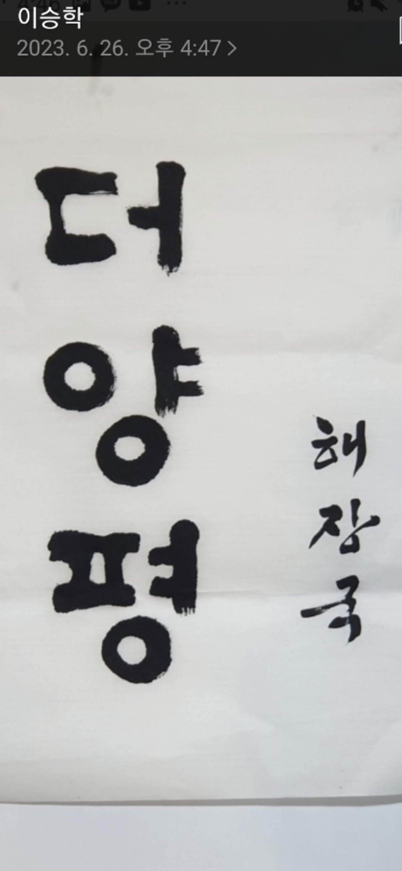 더양평해장국 뚝도시장점 사진 1