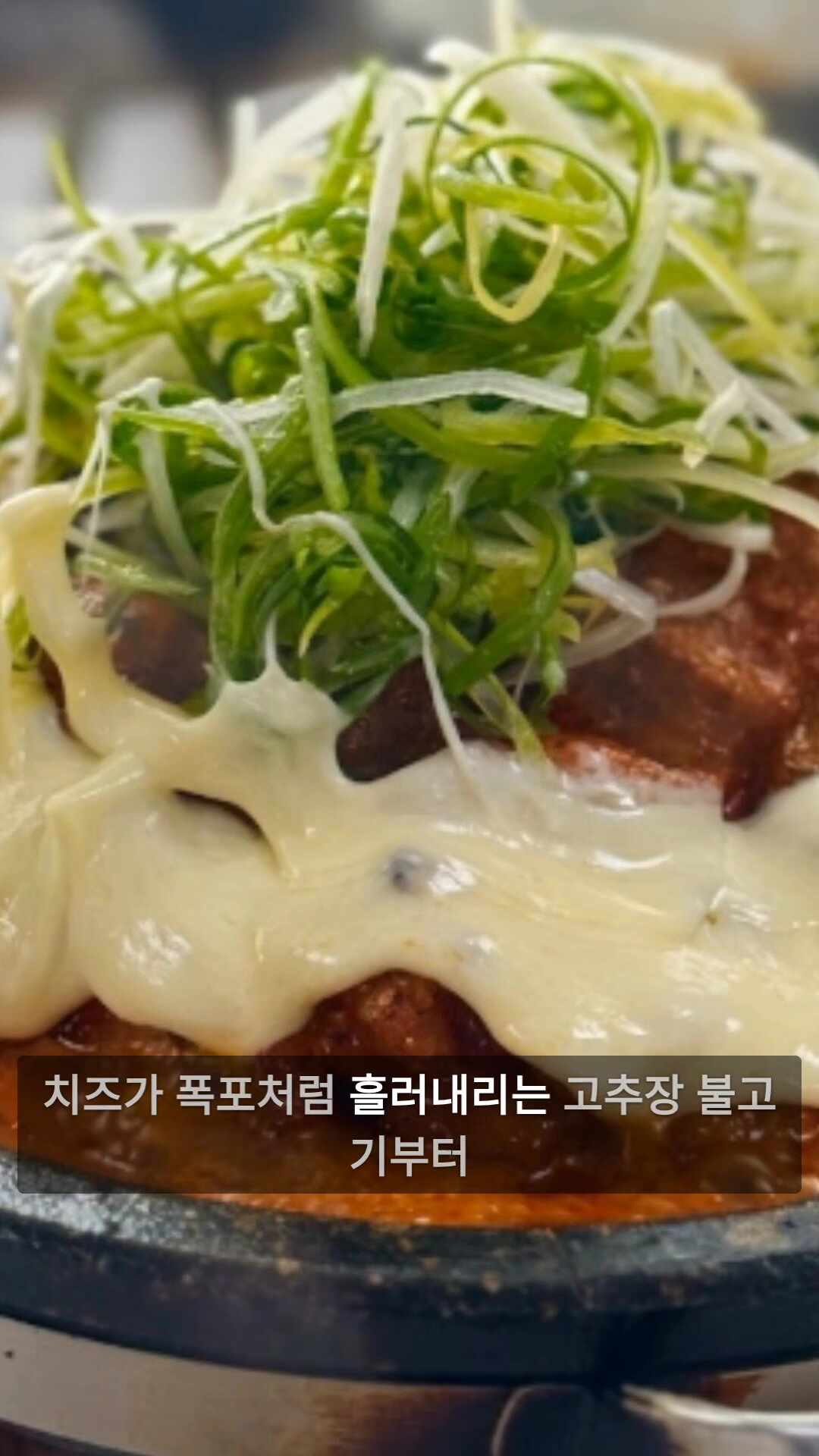 여주고추장불고기 사진 2