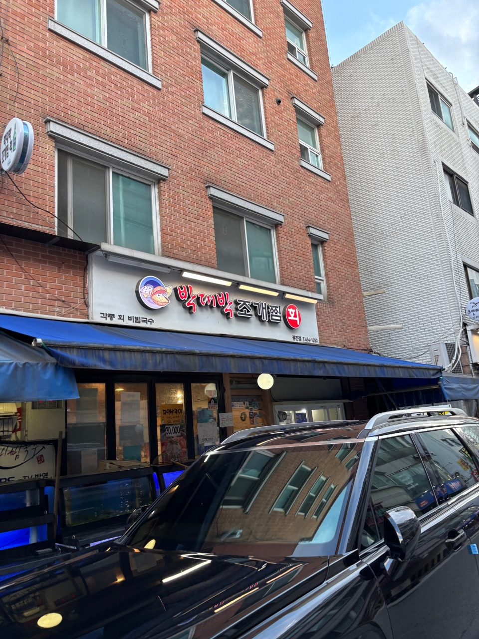 박대박조개찜회 광진점 사진 5