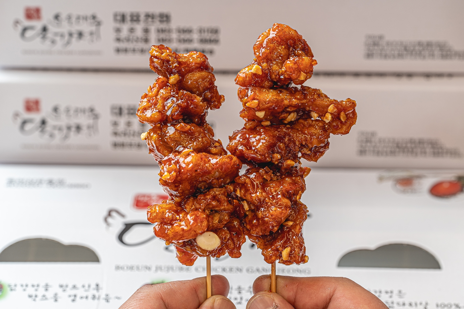 보은대추닭강정 본점 사진 4