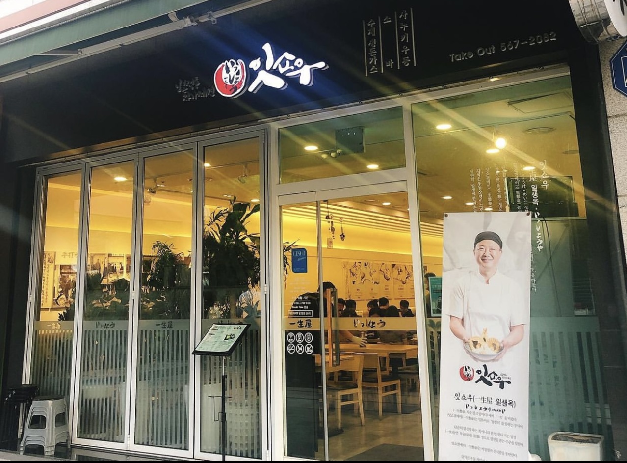 잇쇼우 사진 1