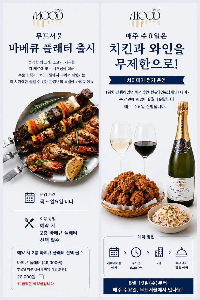 무드서울 사진
