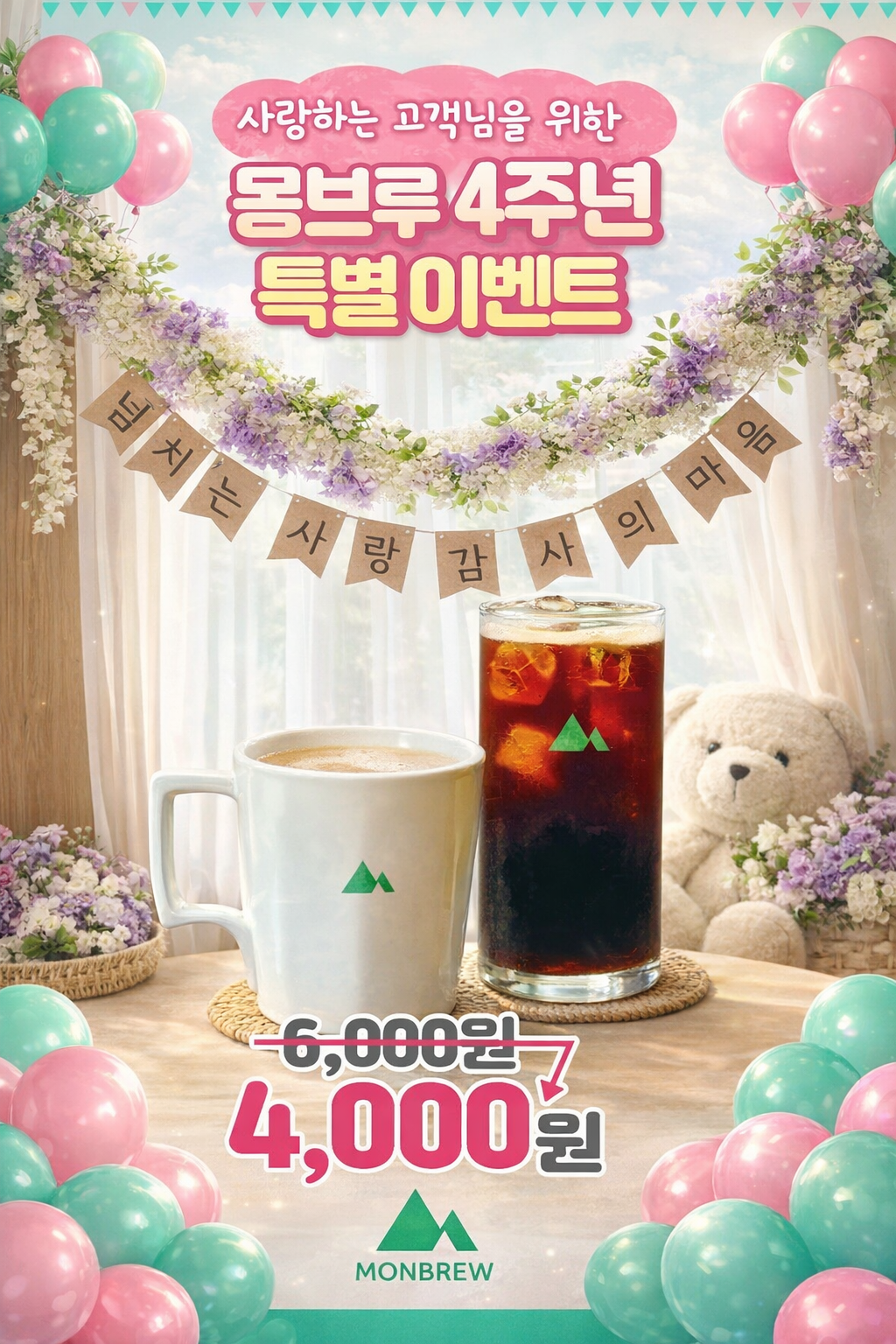 몽브루 사진 1