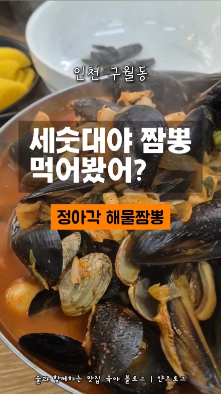 정아각 구월점 사진 2