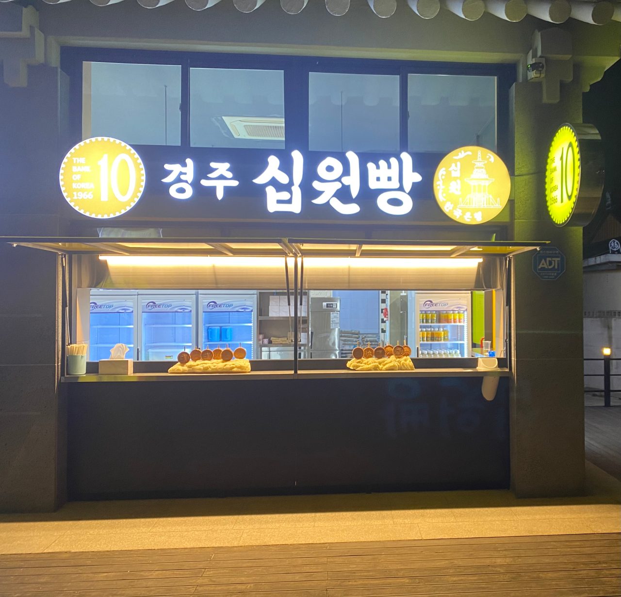 경주십원빵 첨성대 사진