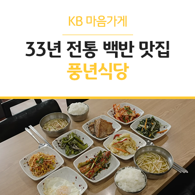 풍년식당 사진 2