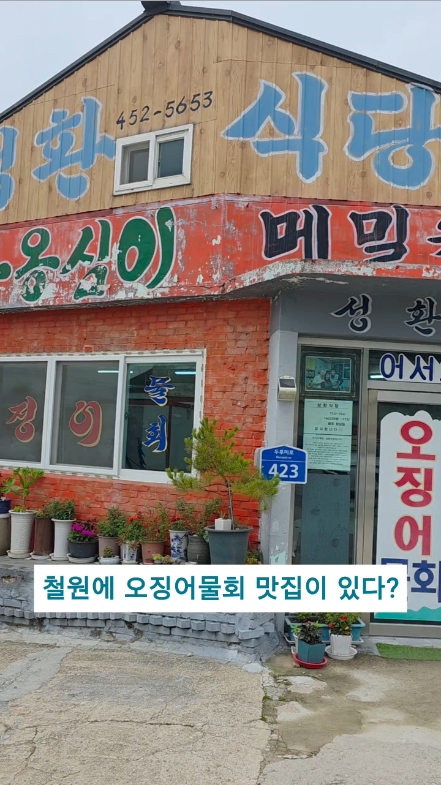 성환식당 사진 2