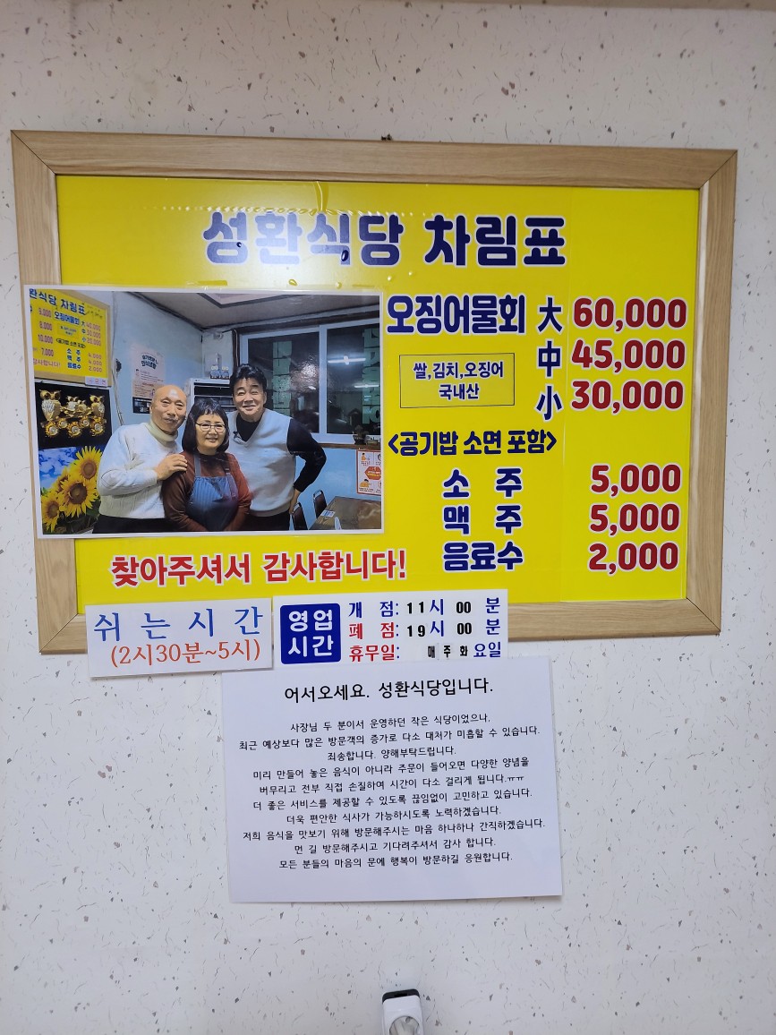 성환식당 사진 3