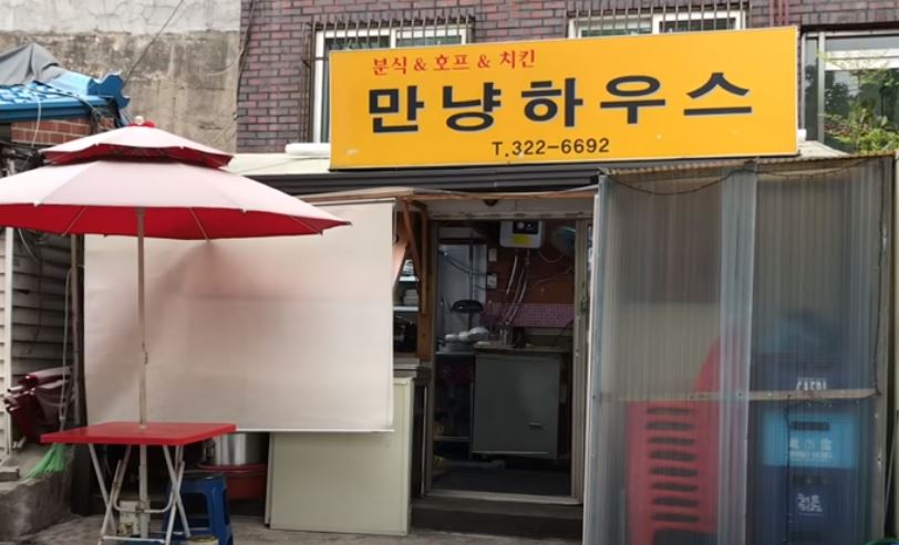 만냥하우스 사진 1