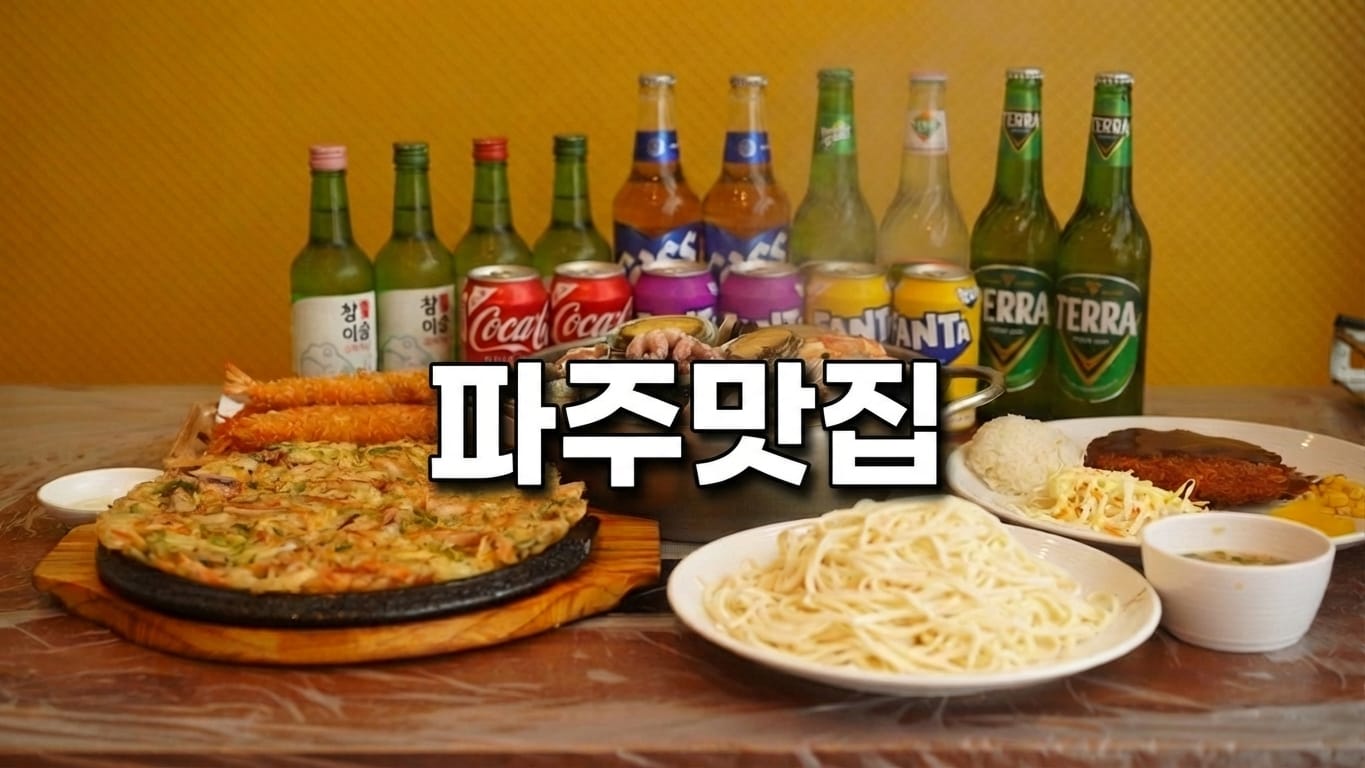 복많네해물칼국수 파주출판단지본점 사진 1