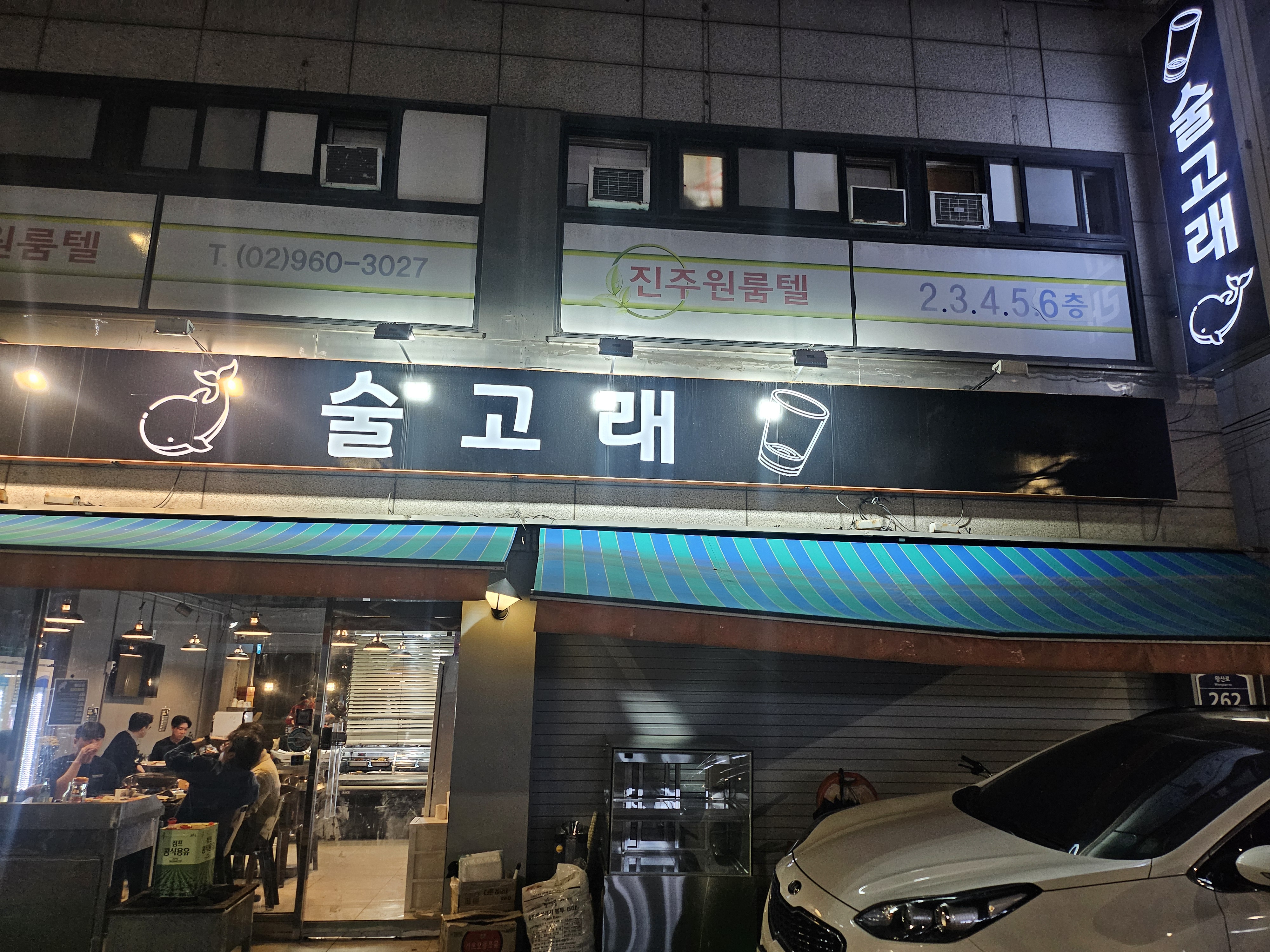 술고래 사진 1