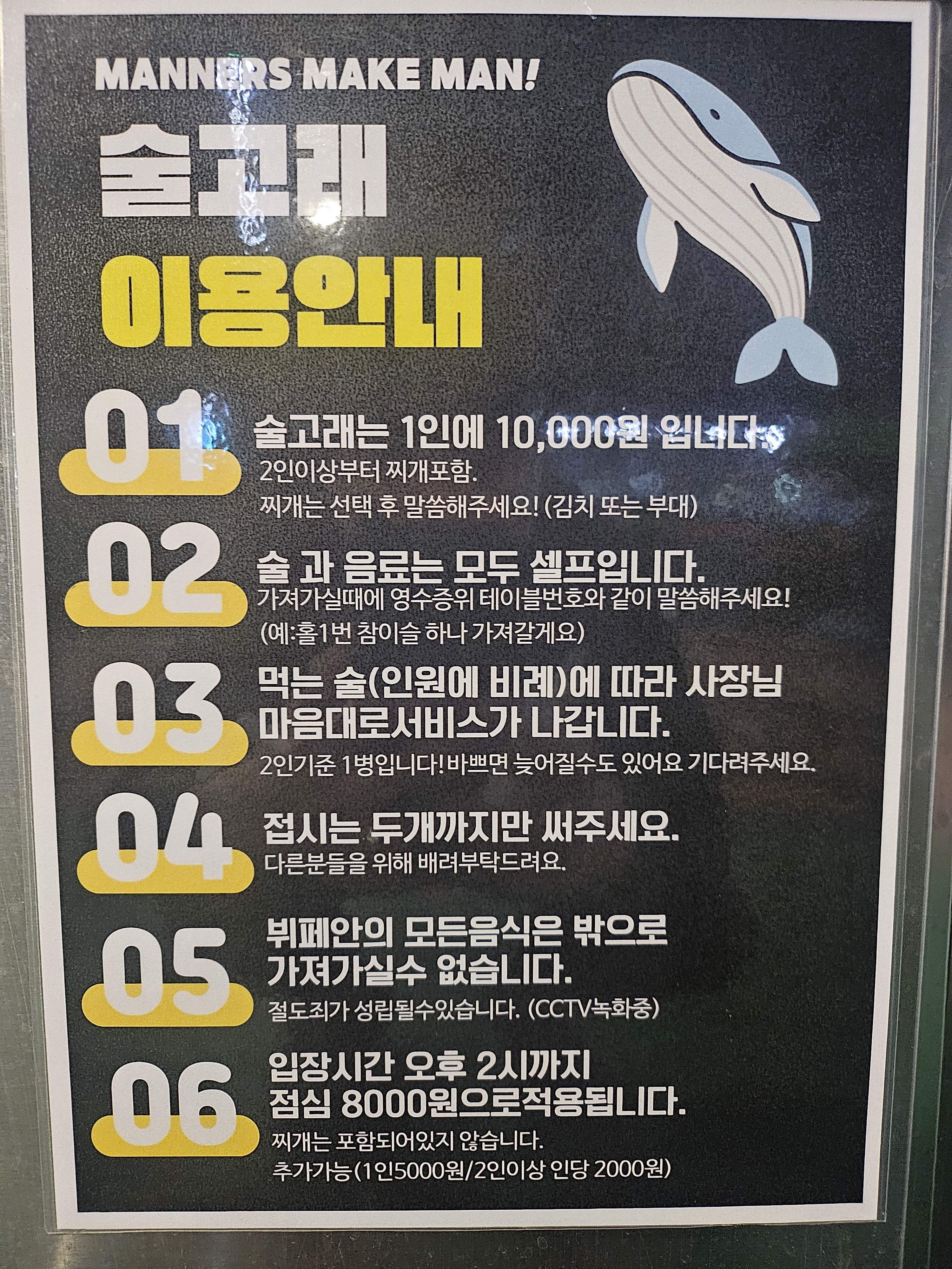 술고래 사진 3