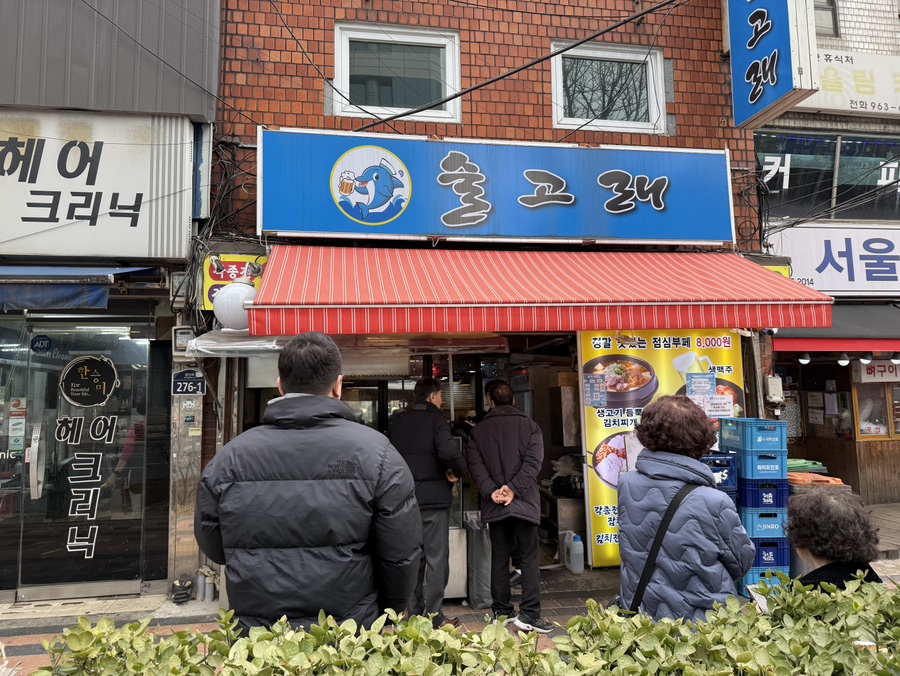 술고래 사진 5