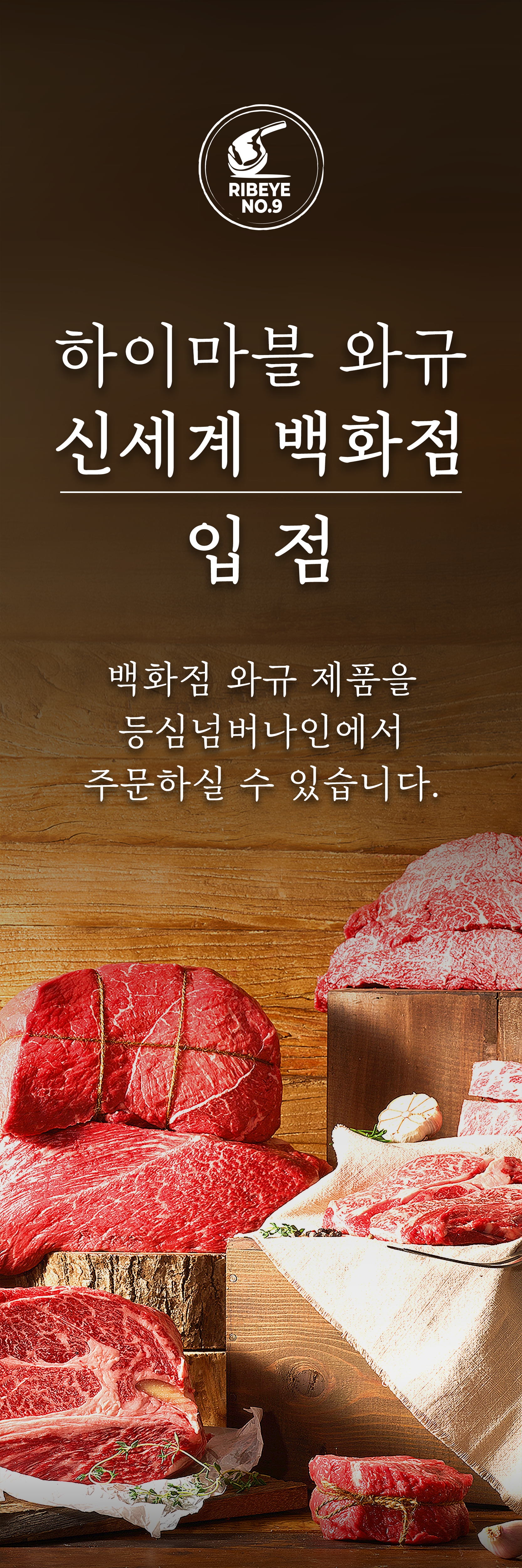 등심넘버나인 명일본점 사진 1