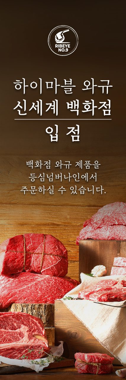 등심넘버나인 명일본점 사진