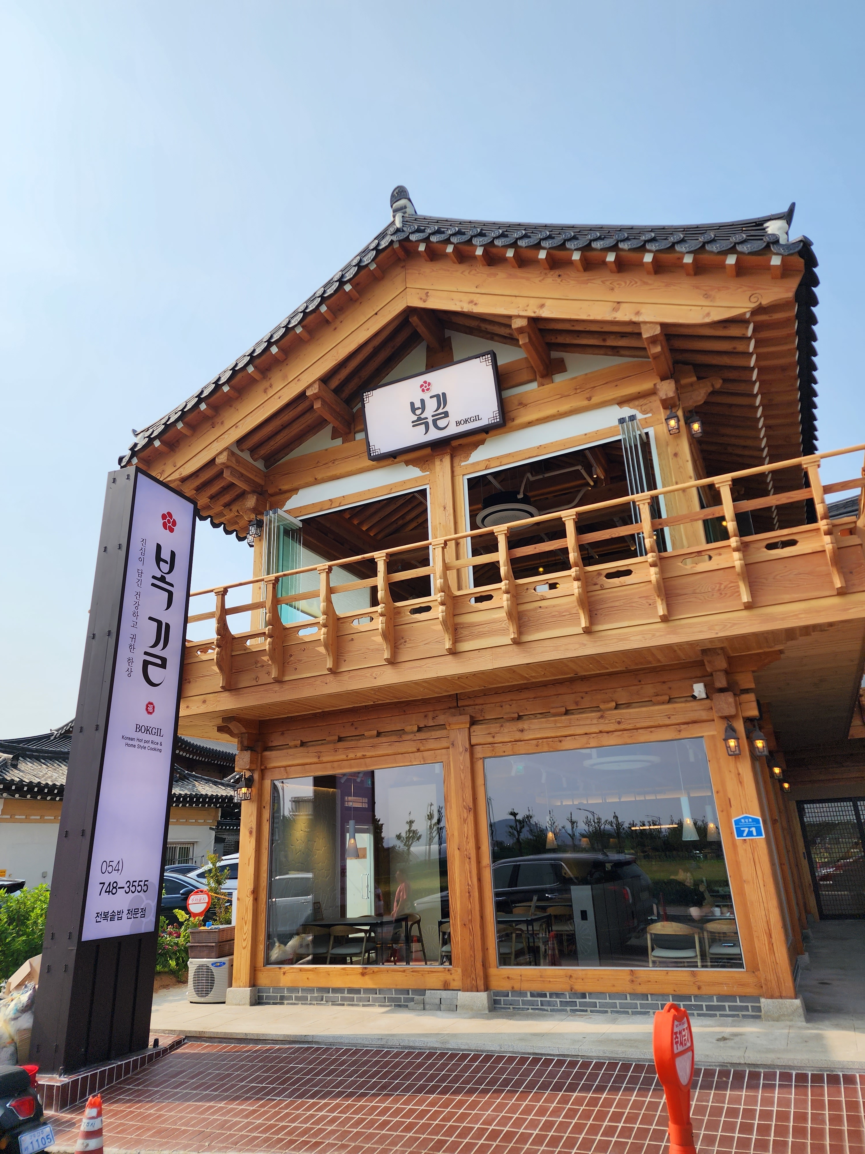 복길 경주본점 사진 1