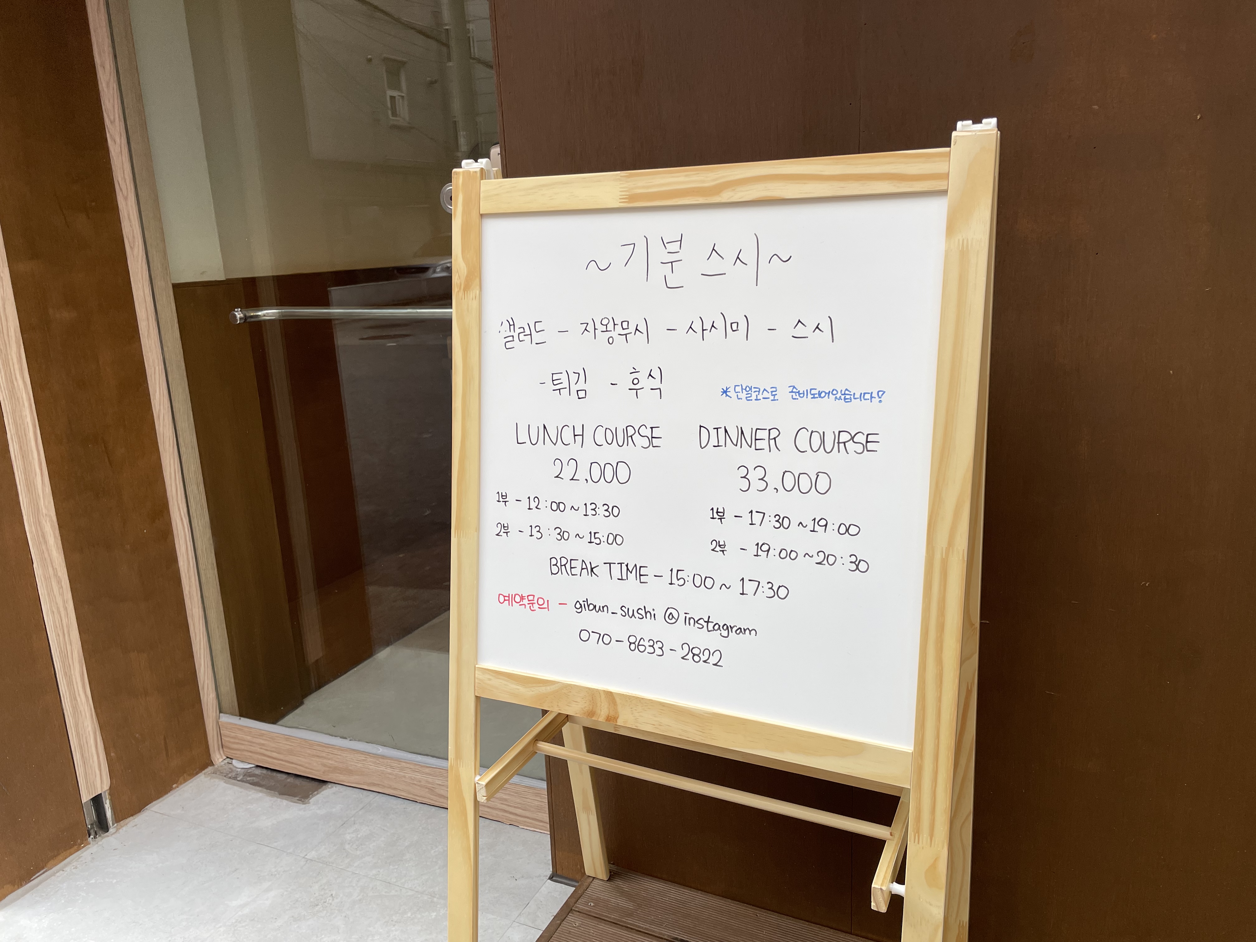 기분스시 사진 2