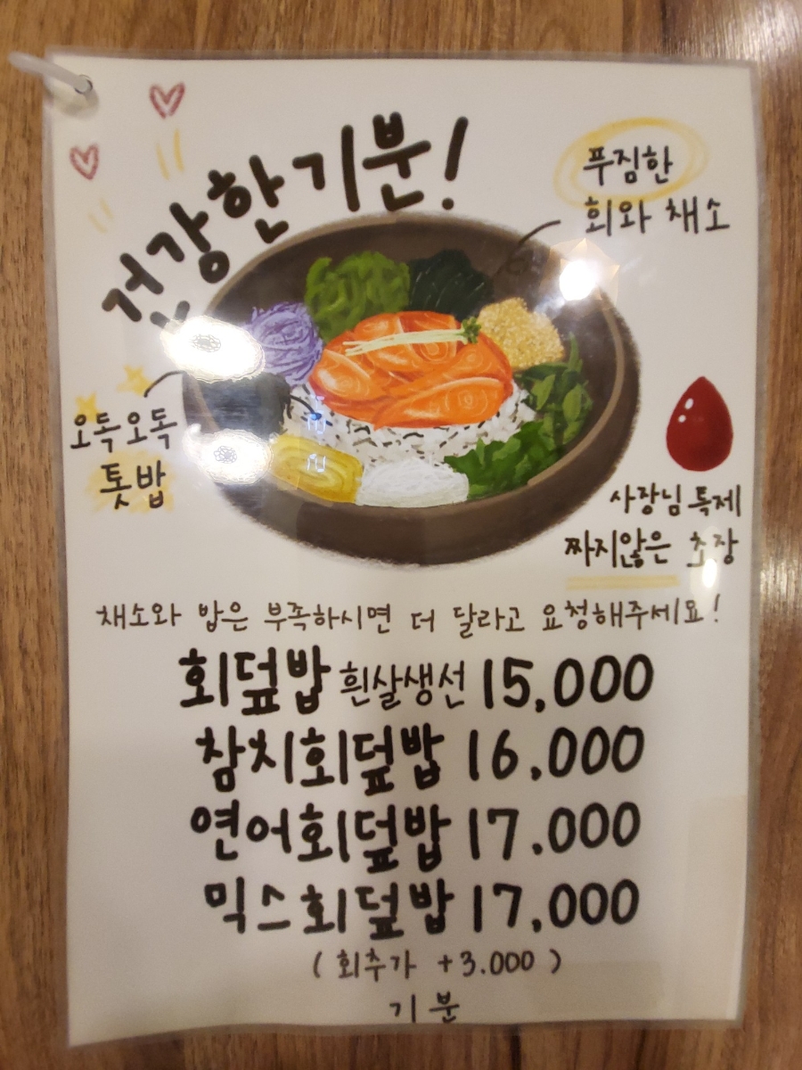 기분스시 사진 5