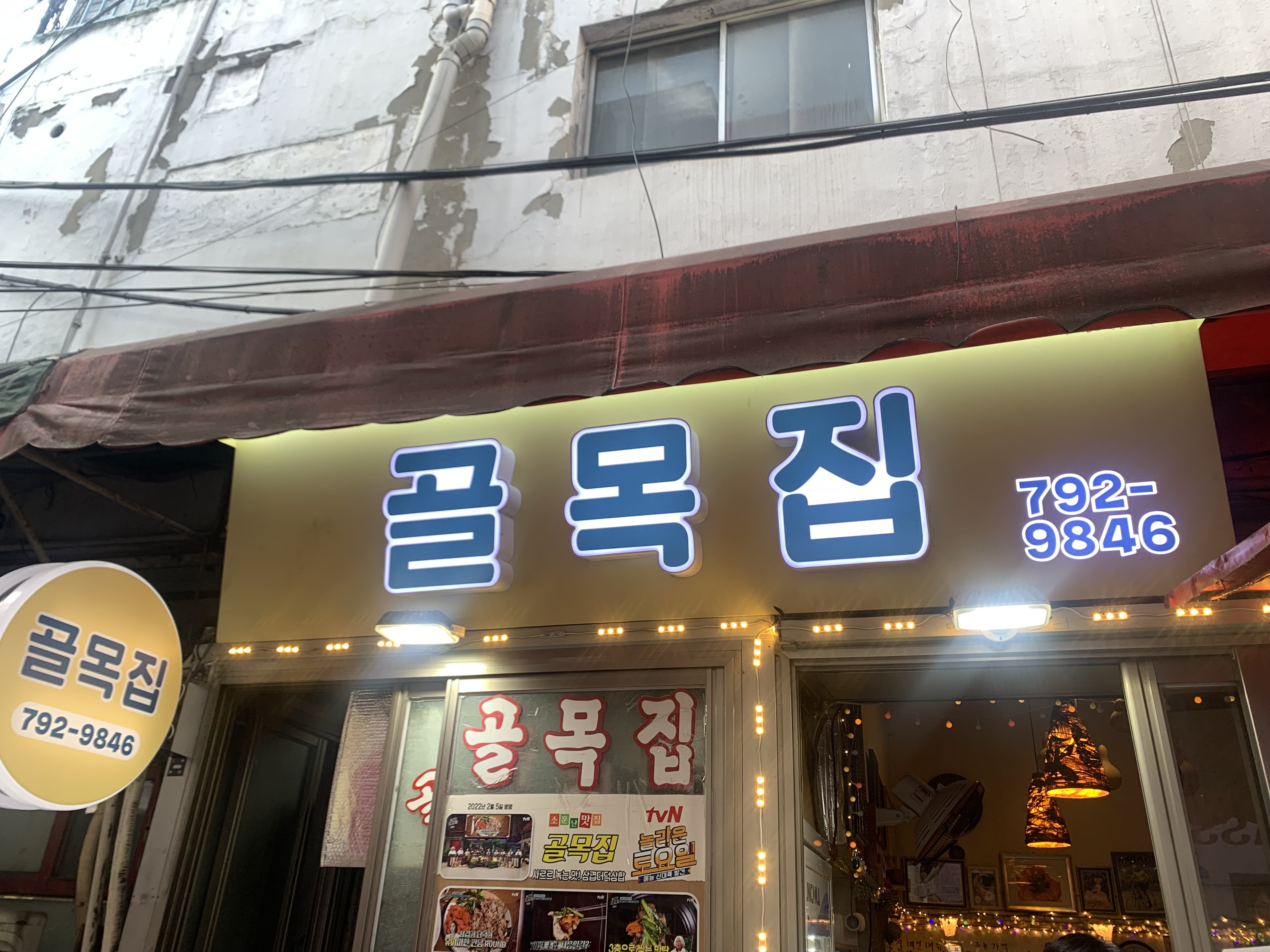 골목집 사진 1