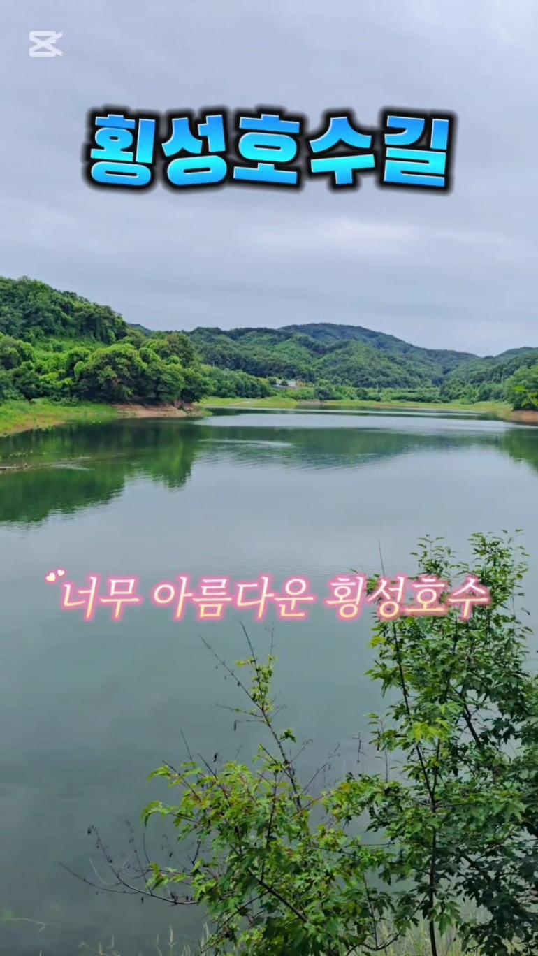 횡성호수길5구간(가족길) 사진 3