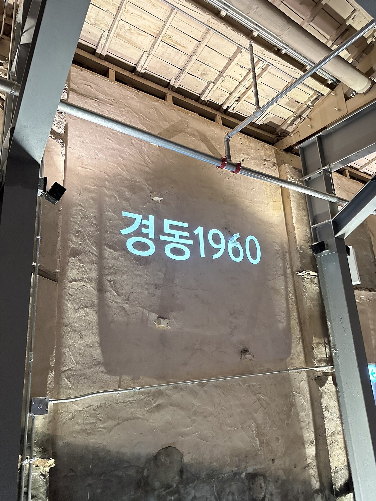 스타벅스 경동1960점 사진 5