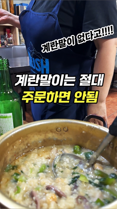 나는윤미숙해물탕코다리전문 사진 2