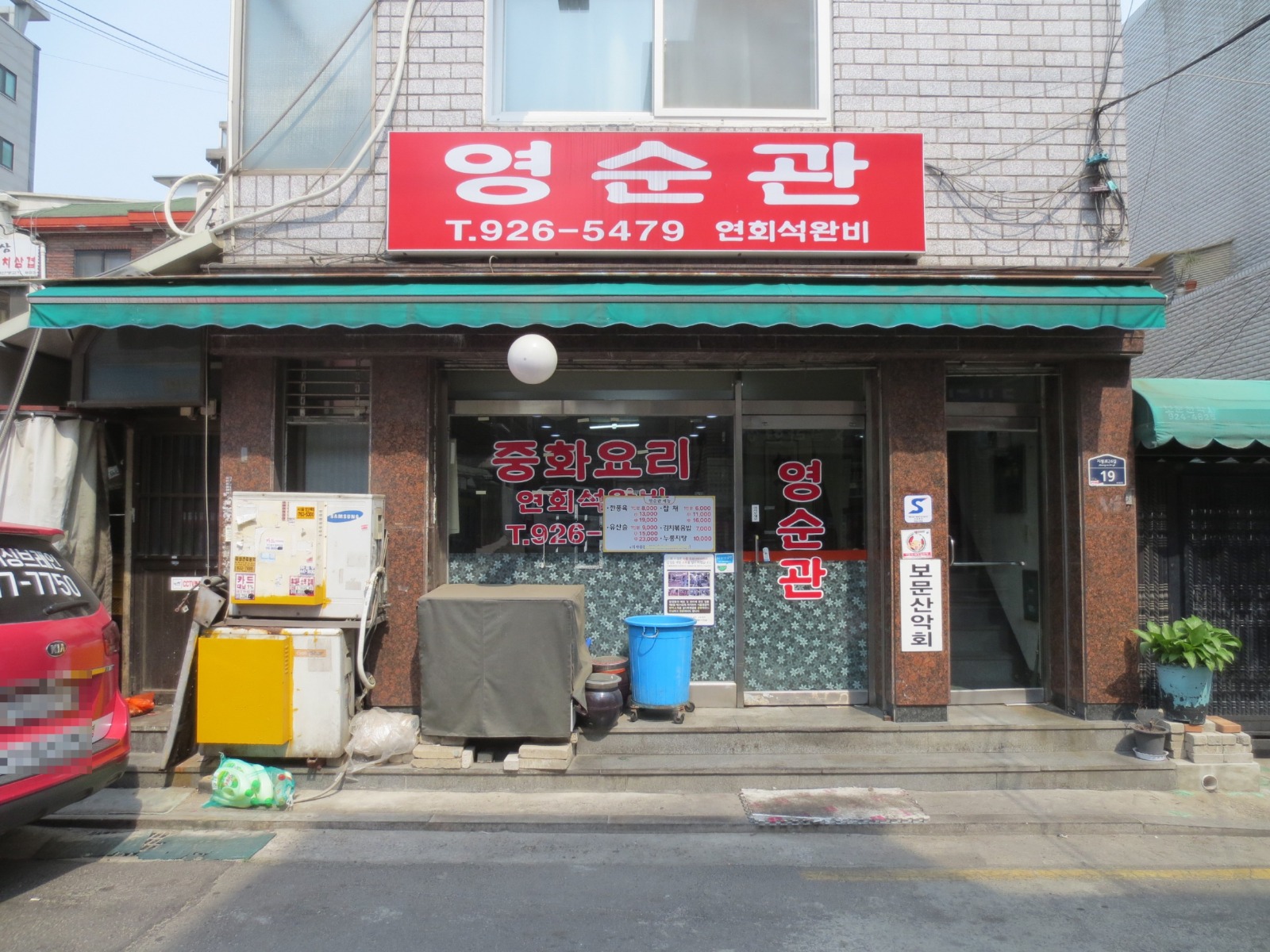 영순관 사진 2