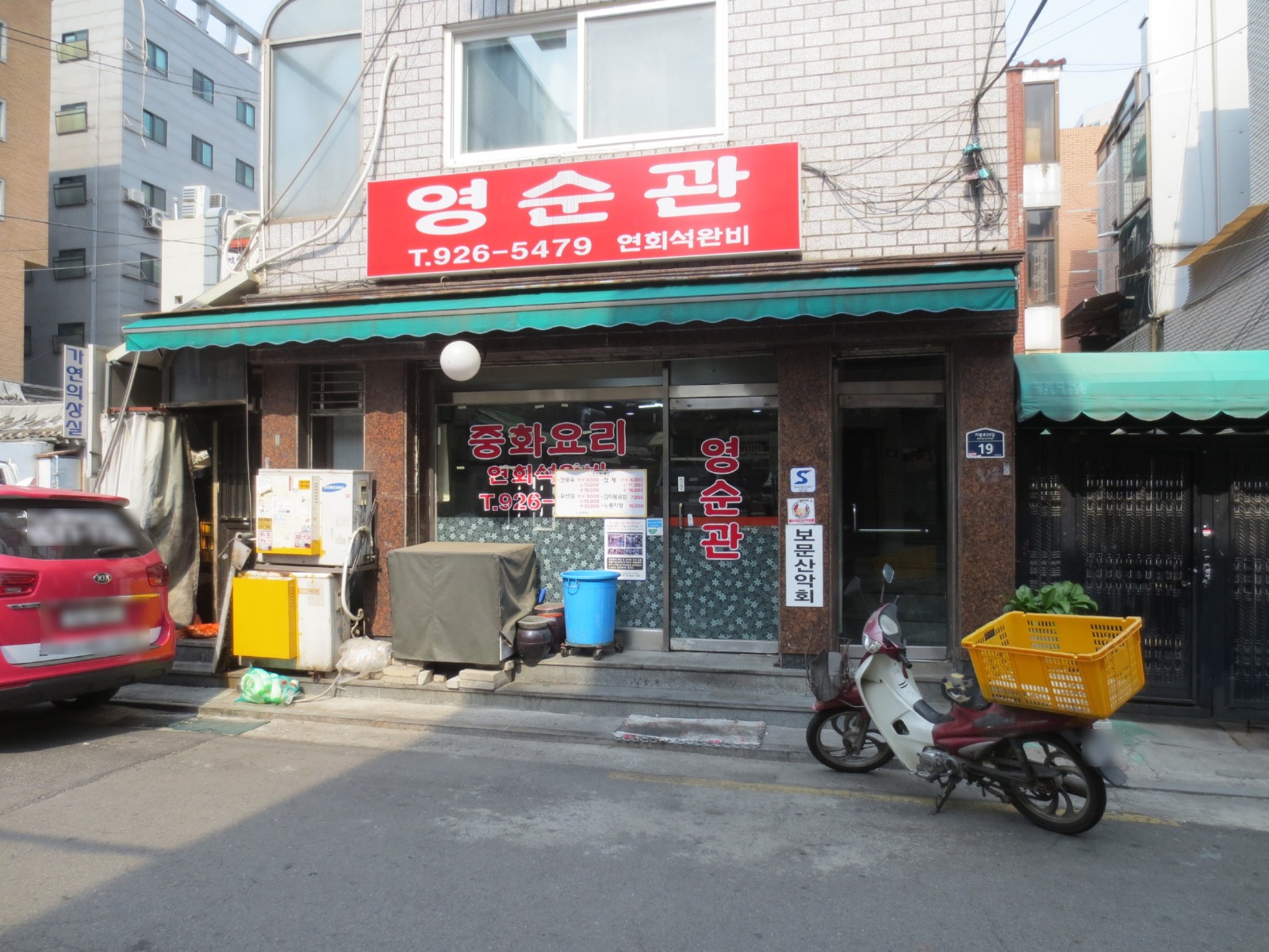 영순관 사진 3