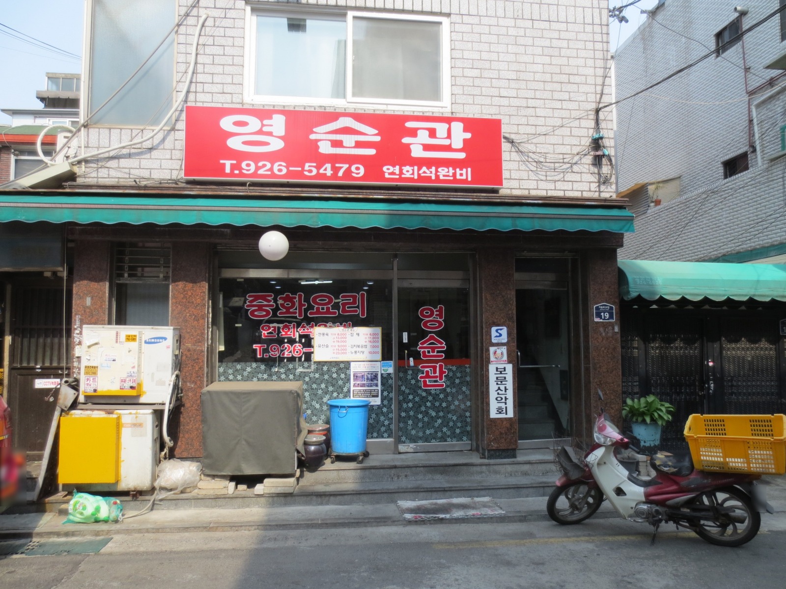 영순관 사진 4