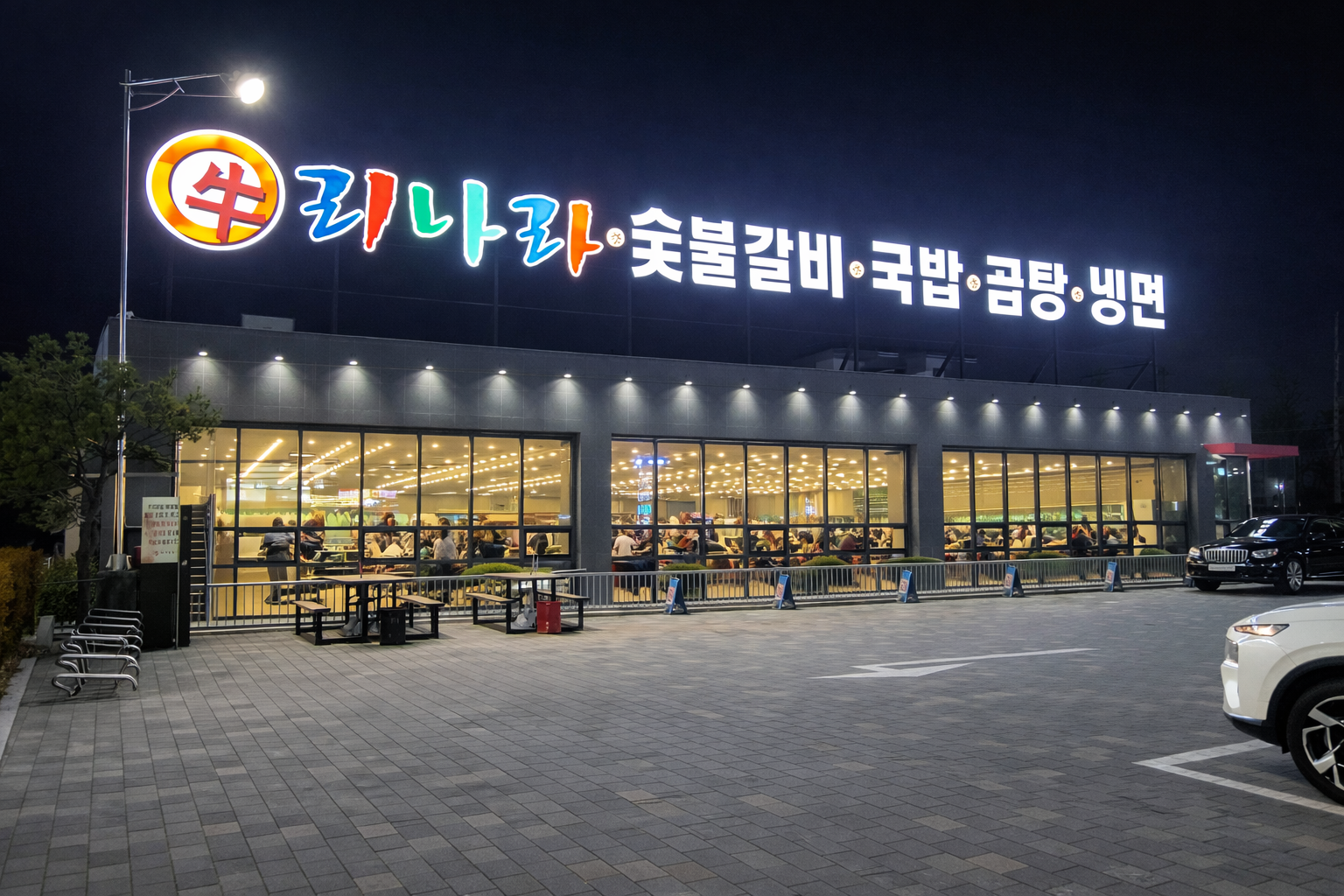 우리나라 국밥 본점 사진 3
