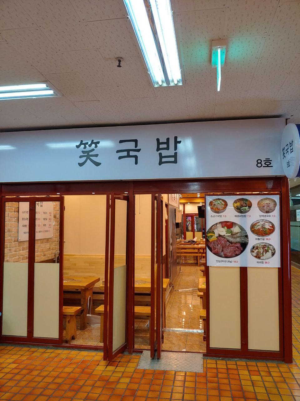 소국밥 사진 1
