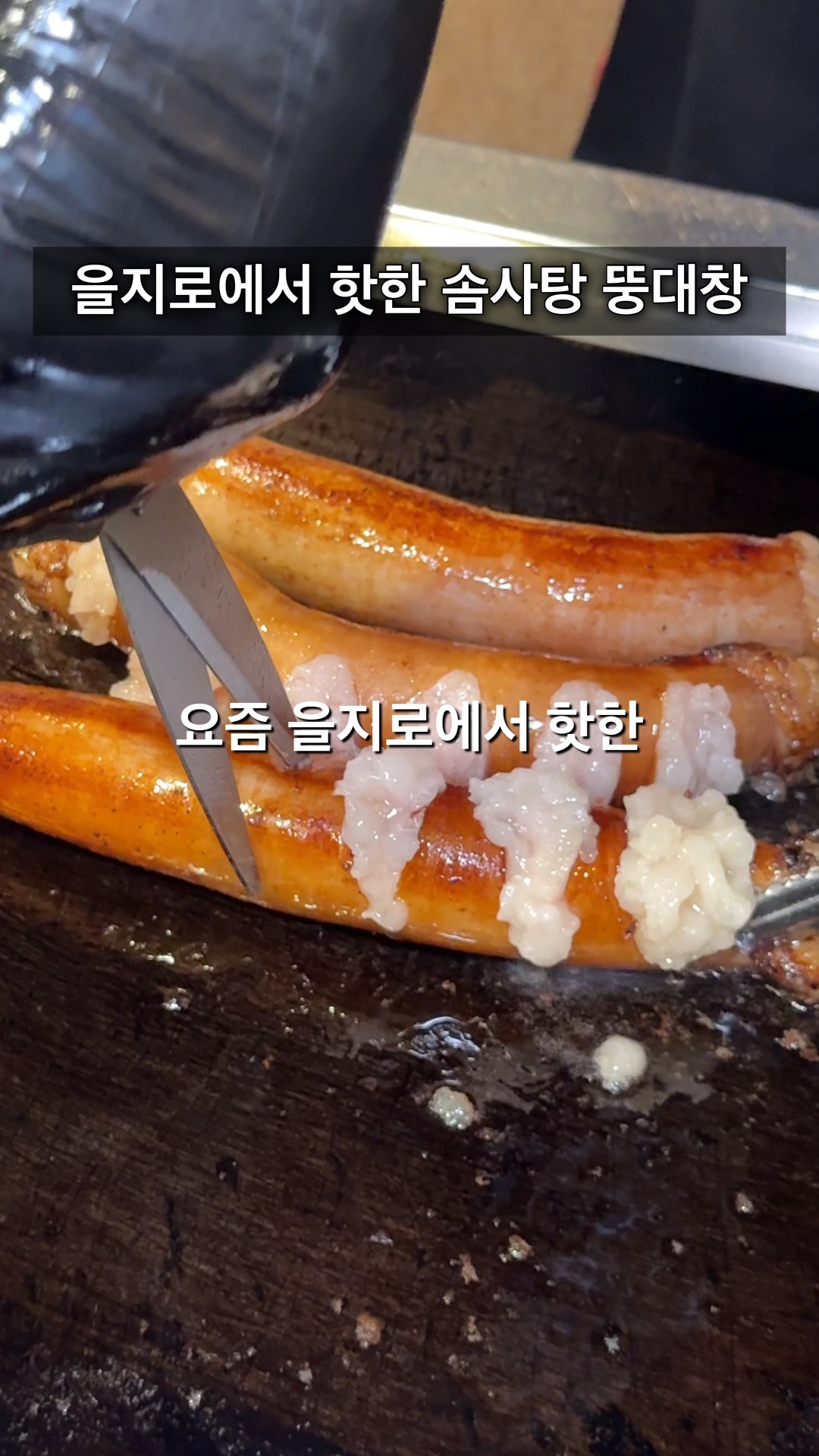 다케오 호르몬 데판야끼 사진 2