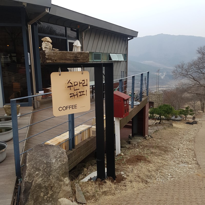 수만리커피 사진 1