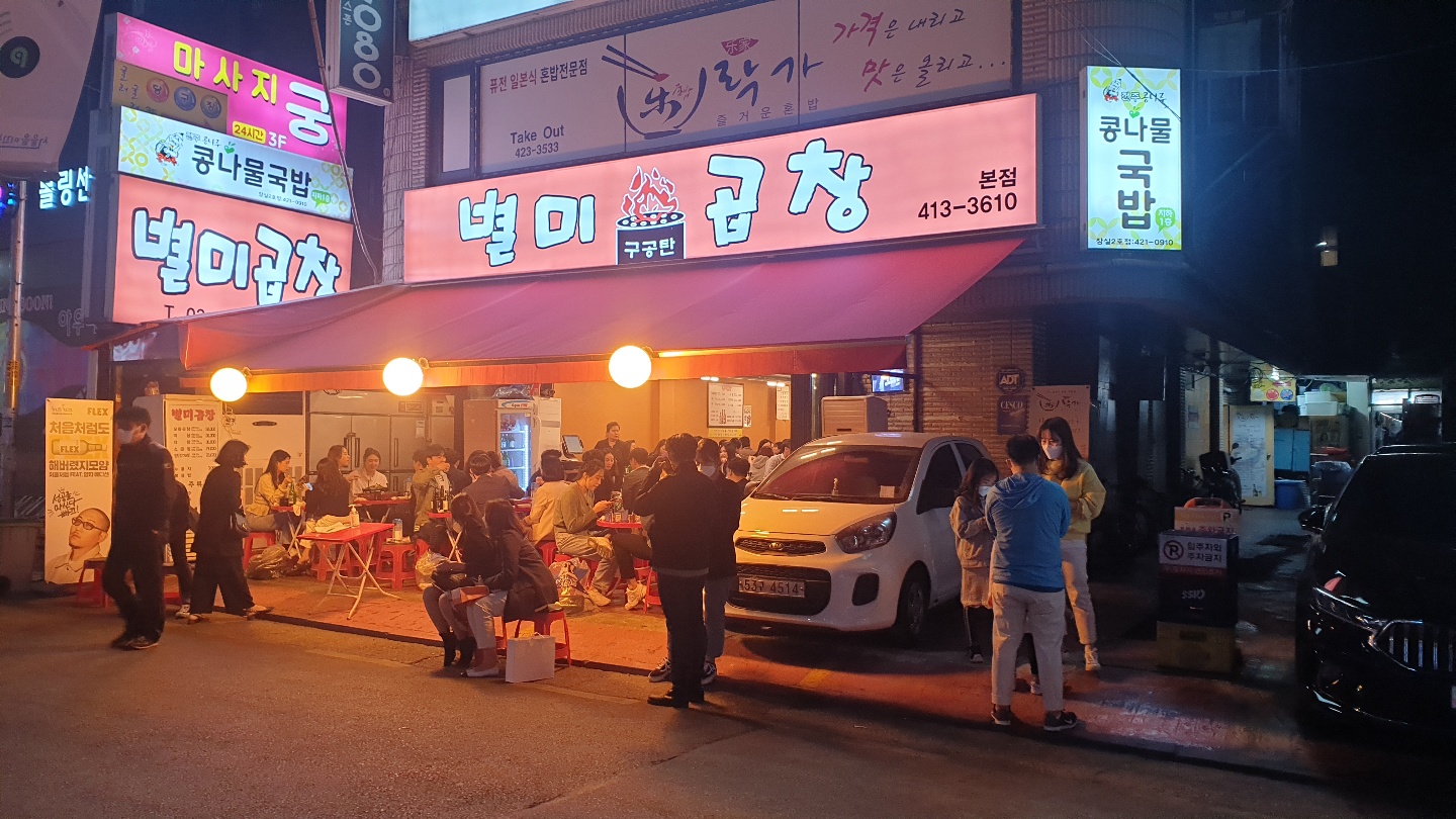 별미곱창 사진 3