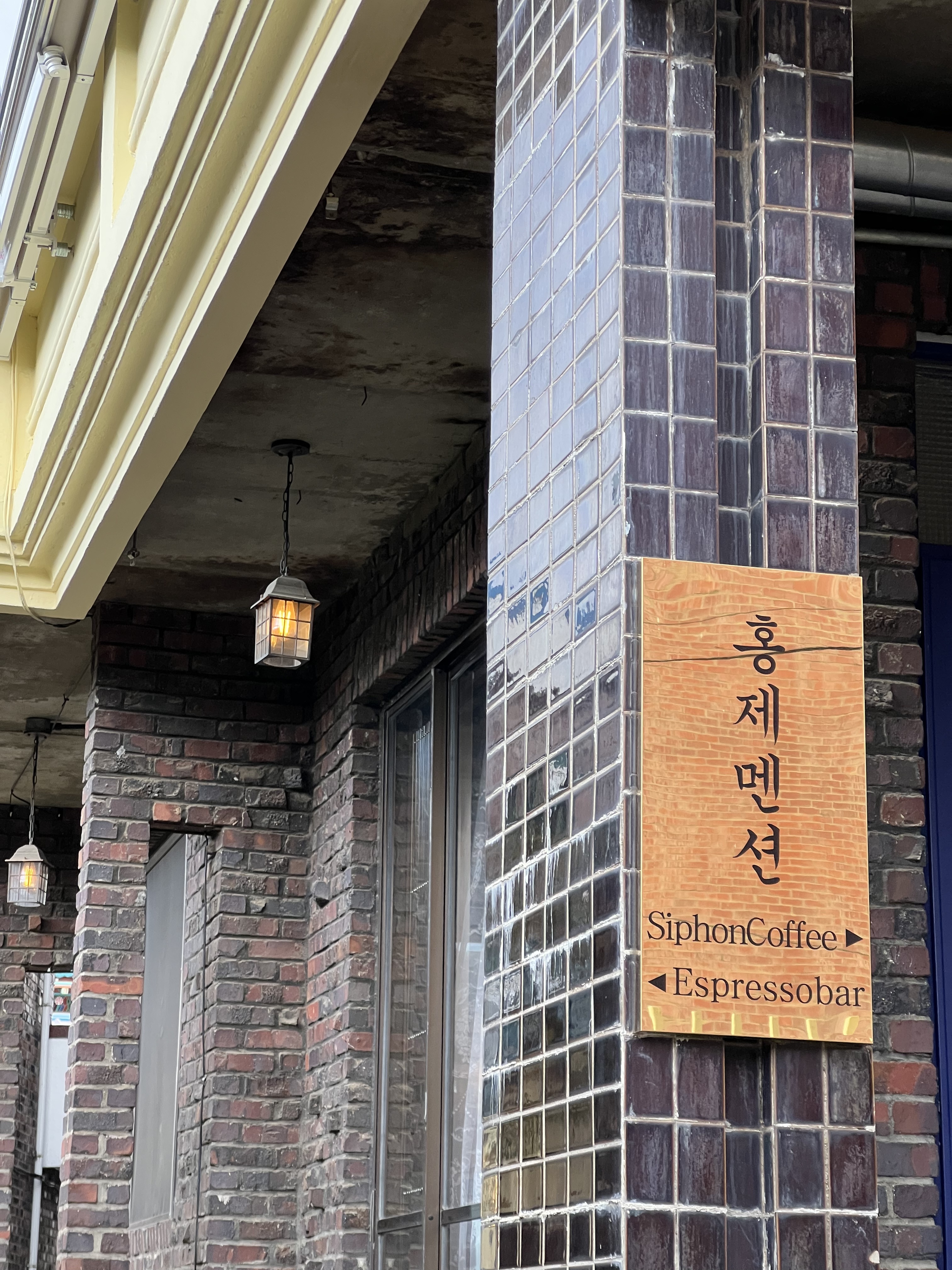 홍제멘션 강릉 본점 사진