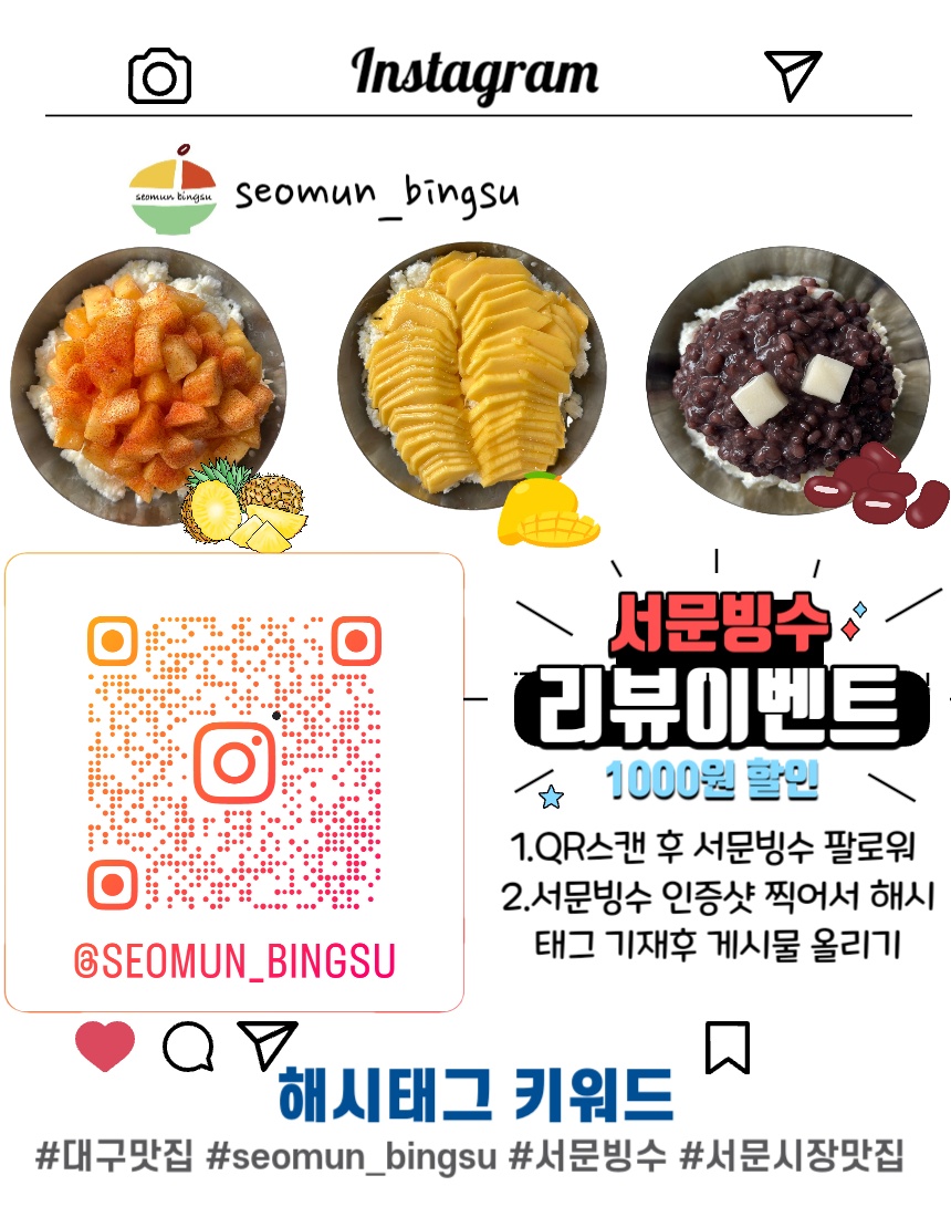 서문빙수 사진 5