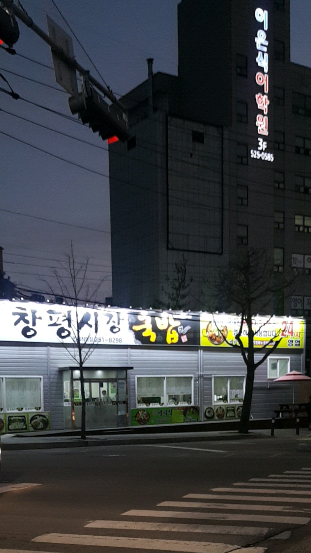 창평시장국밥 전대직영점 사진 2