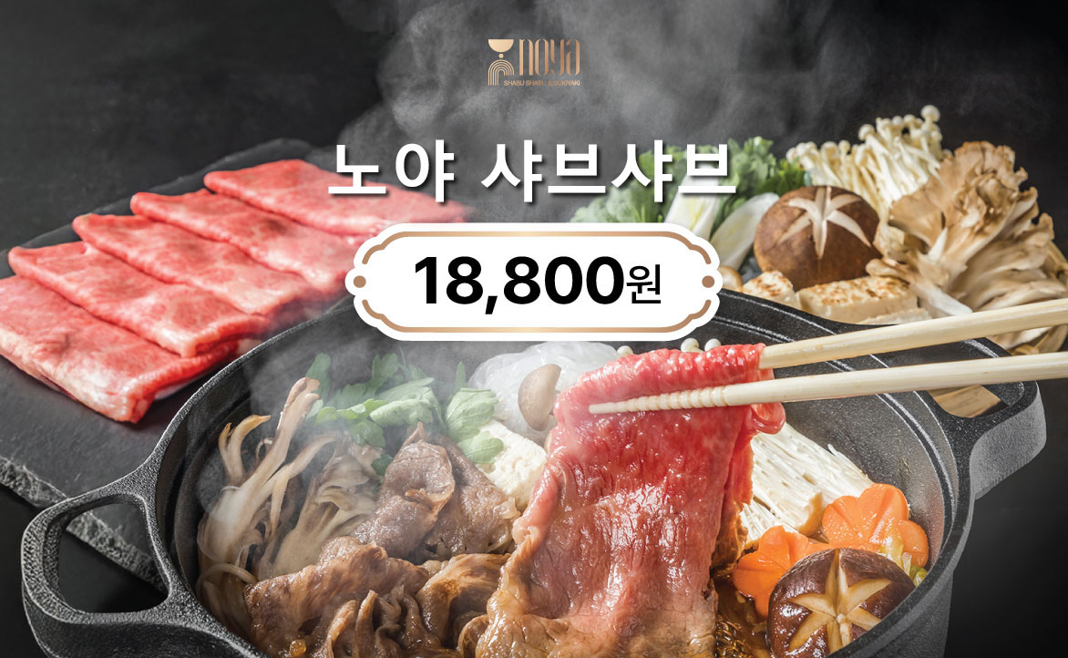 노야 롯데백화점 명동본점 사진 1