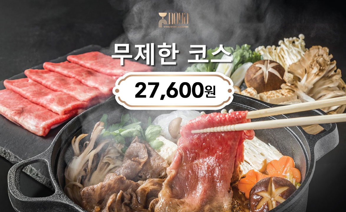 노야 롯데백화점 명동본점 사진 2