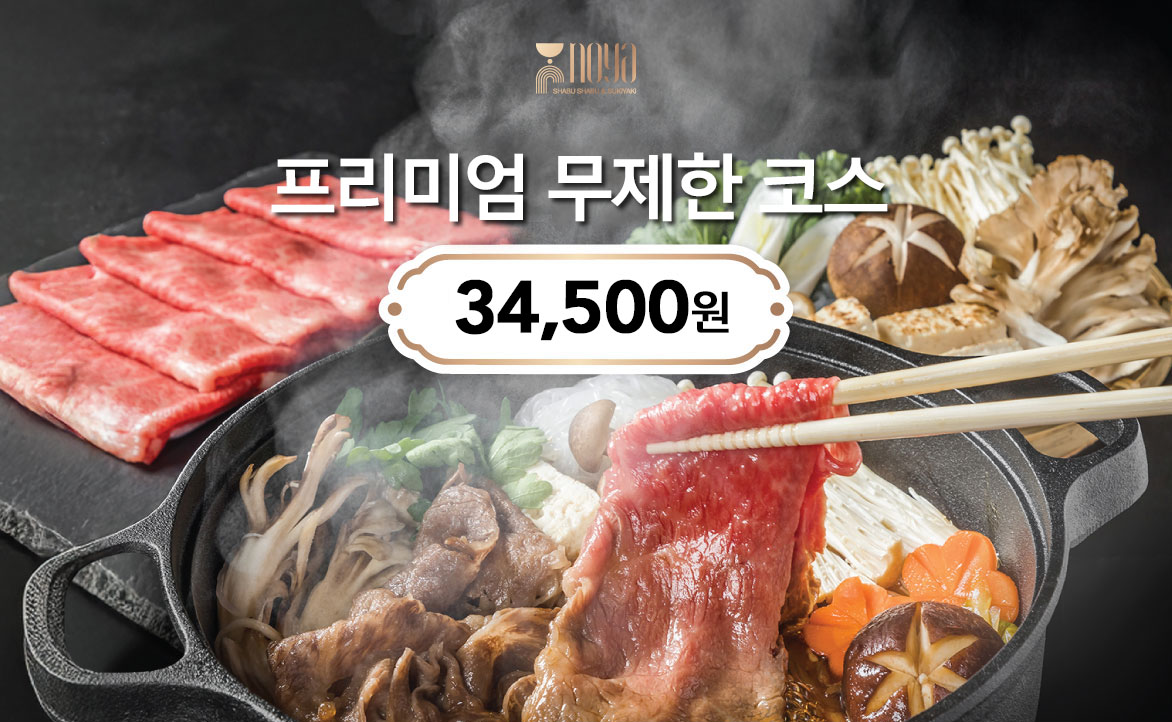 노야 롯데백화점 명동본점 사진 3