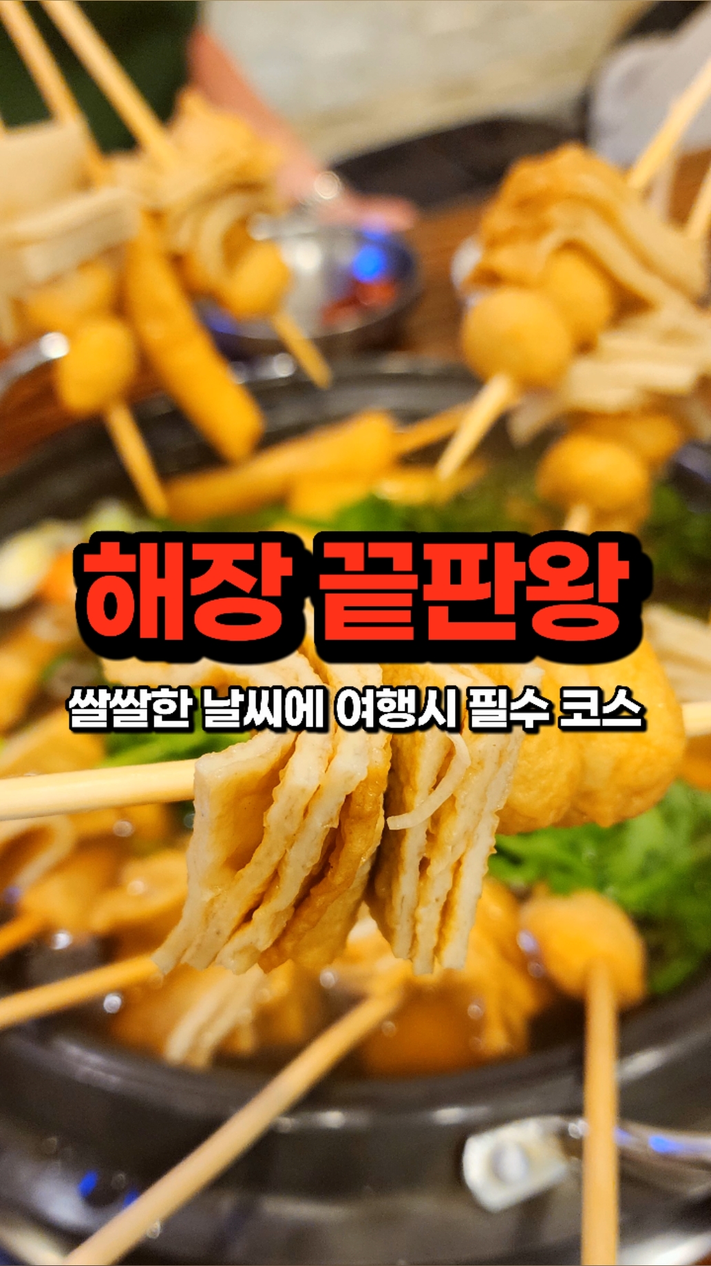 도깨비우동 사진 2