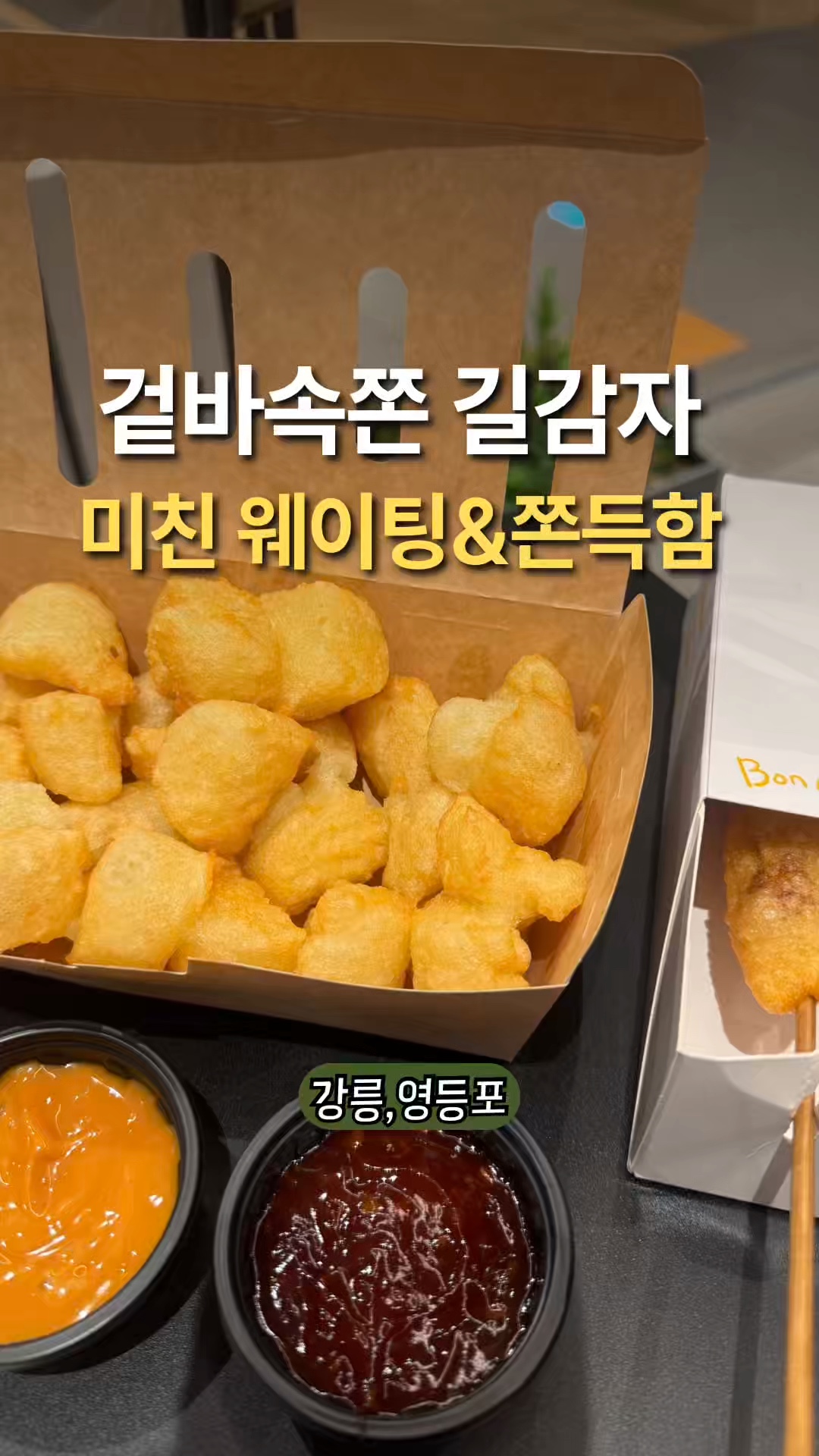 강릉길감자 사진 2