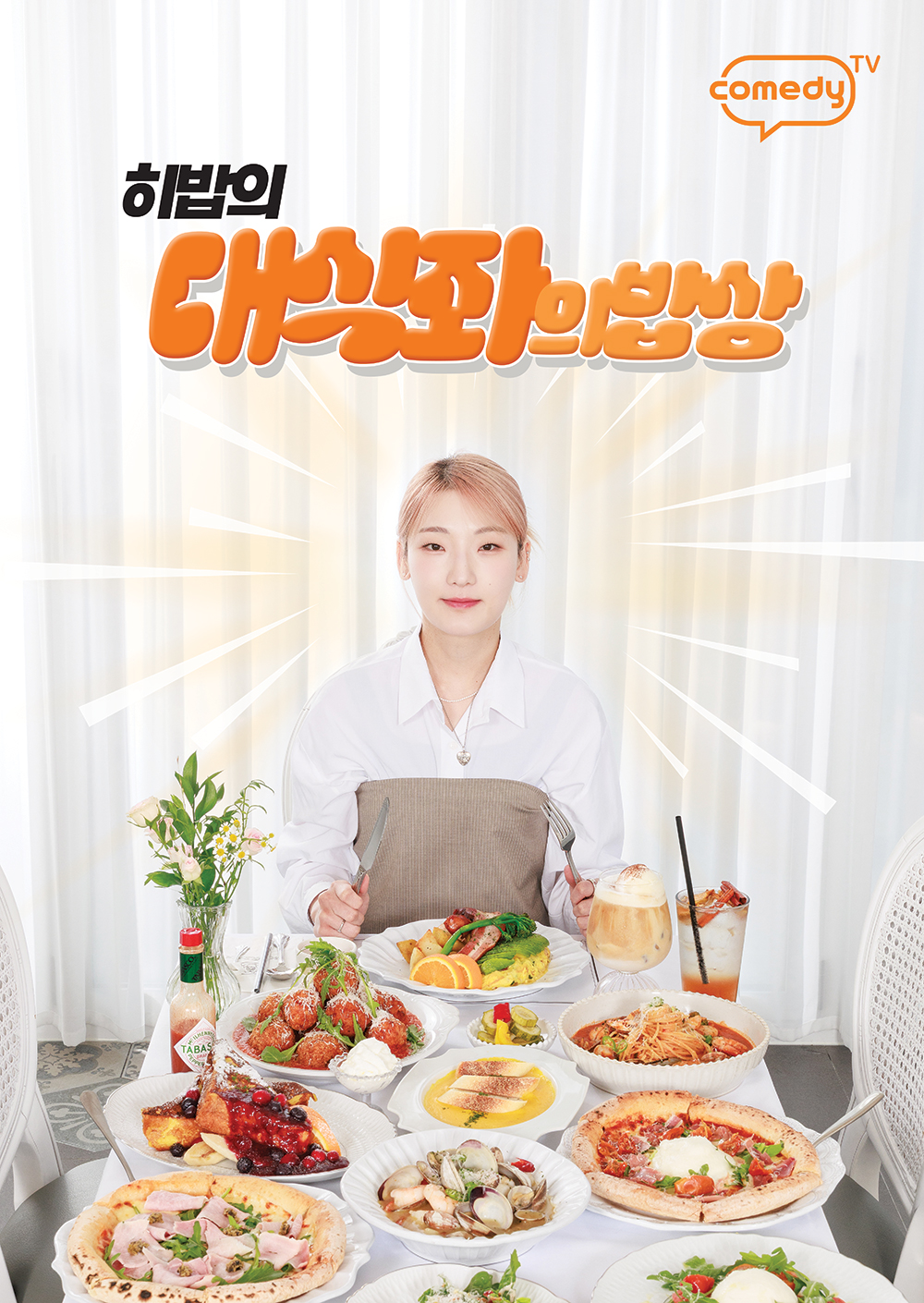 강릉길감자 사진 3