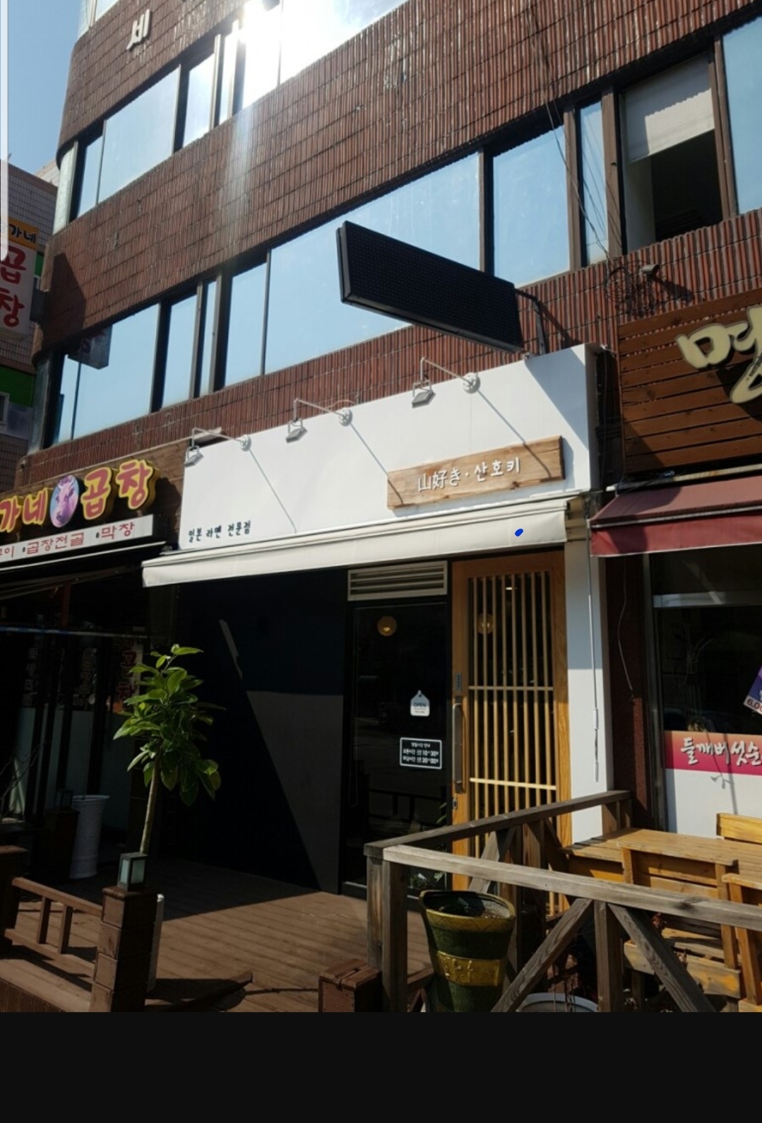 산호키 사진 1