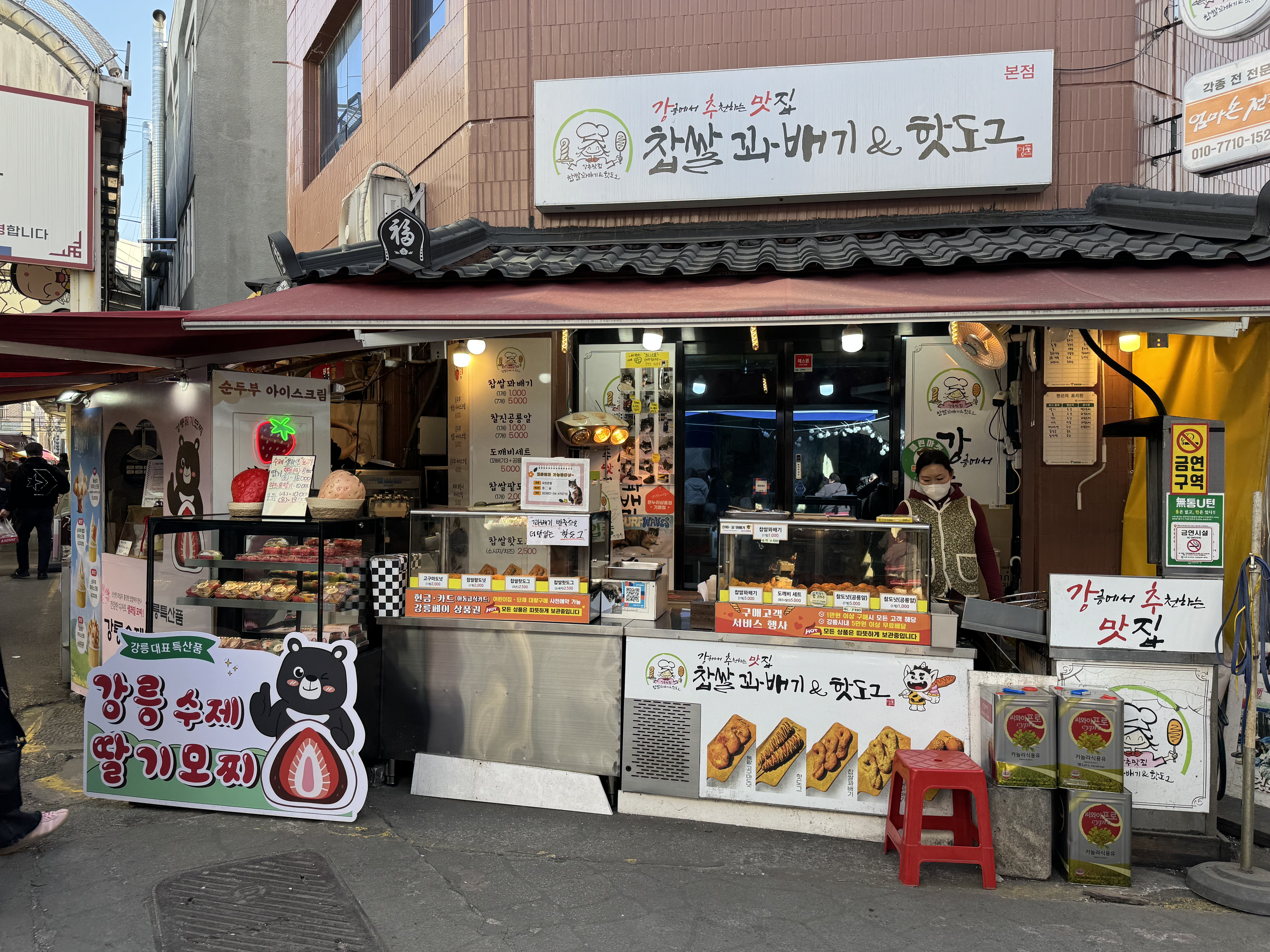 도깨비 꽈배기와 핫도그 본점 사진 1