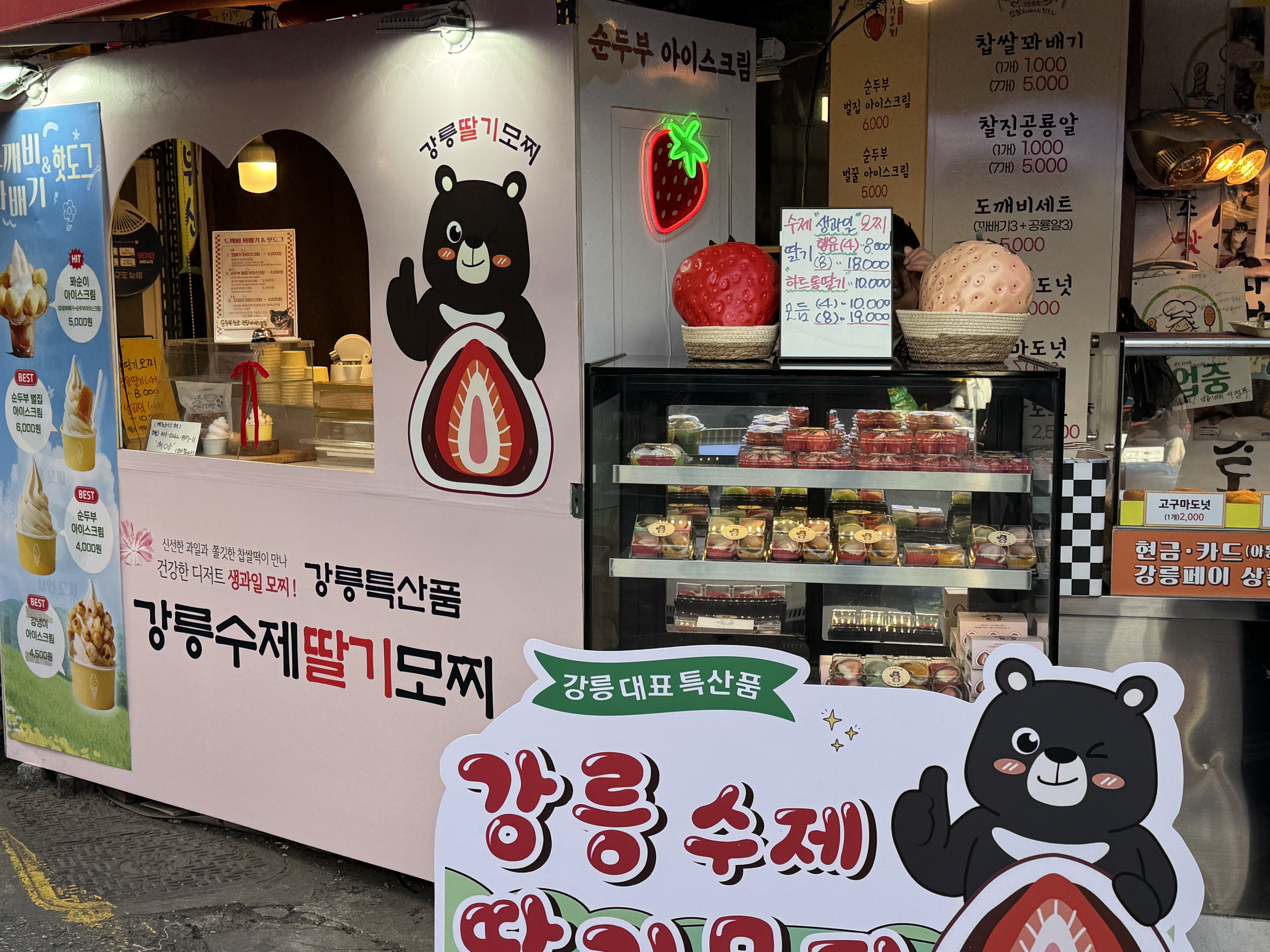 도깨비 꽈배기와 핫도그 본점 사진 2
