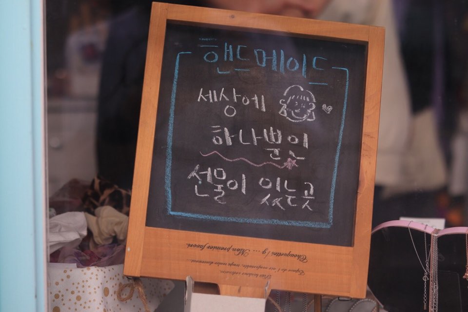 안목역 선물상점 사진 2